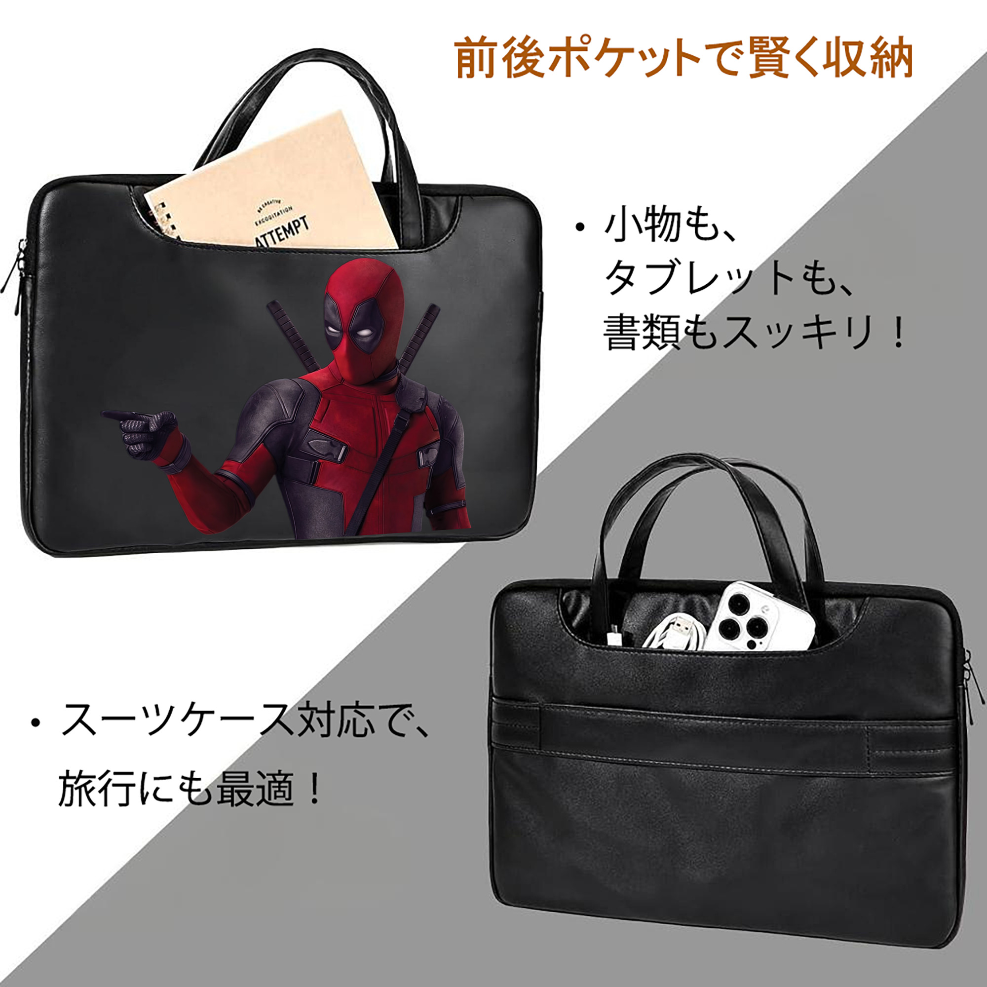 Deadpool デッドプール レザーラップトップバッグ　ノートパソコンケース