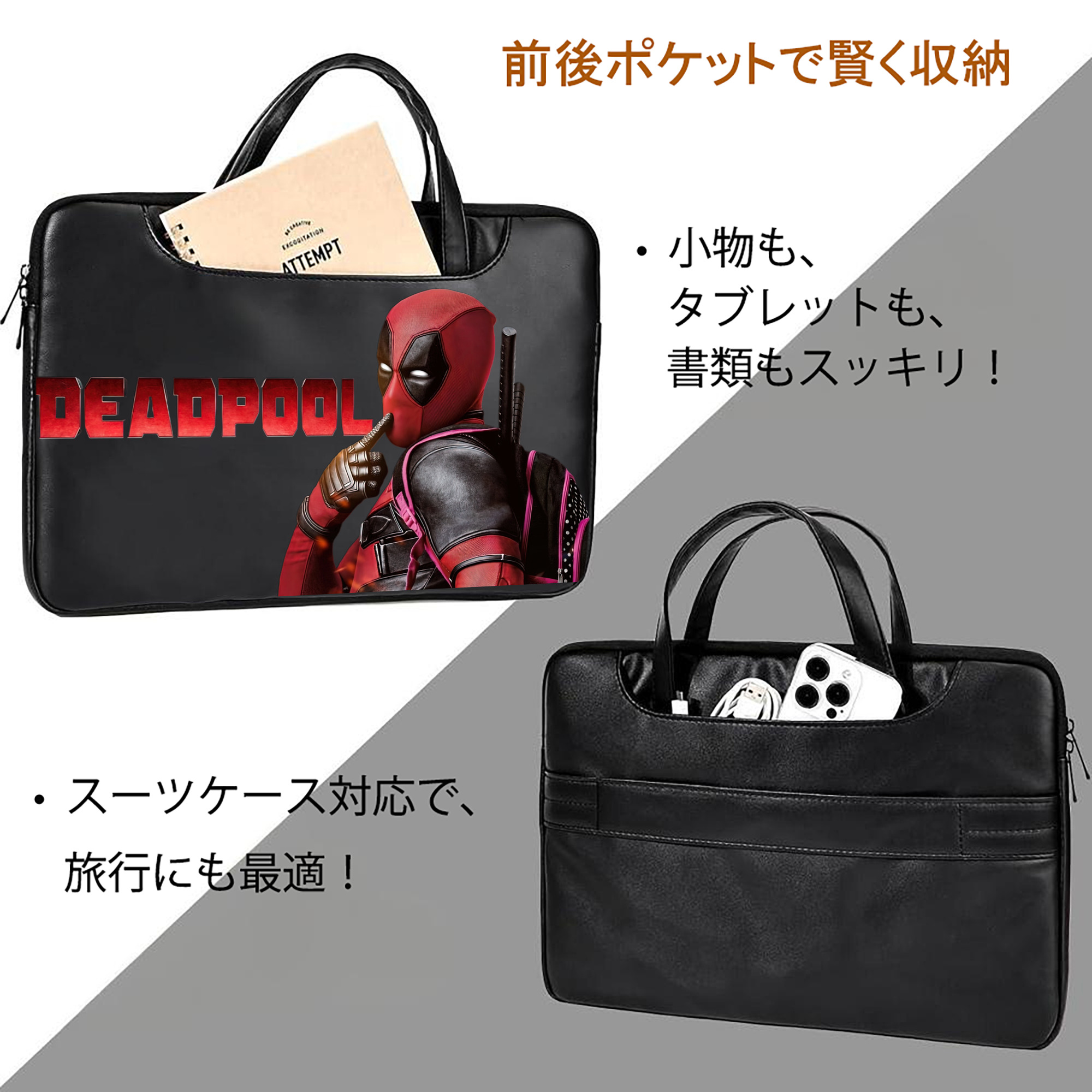 Deadpool デッドプール レザーラップトップバッグ　ノートパソコンケース
