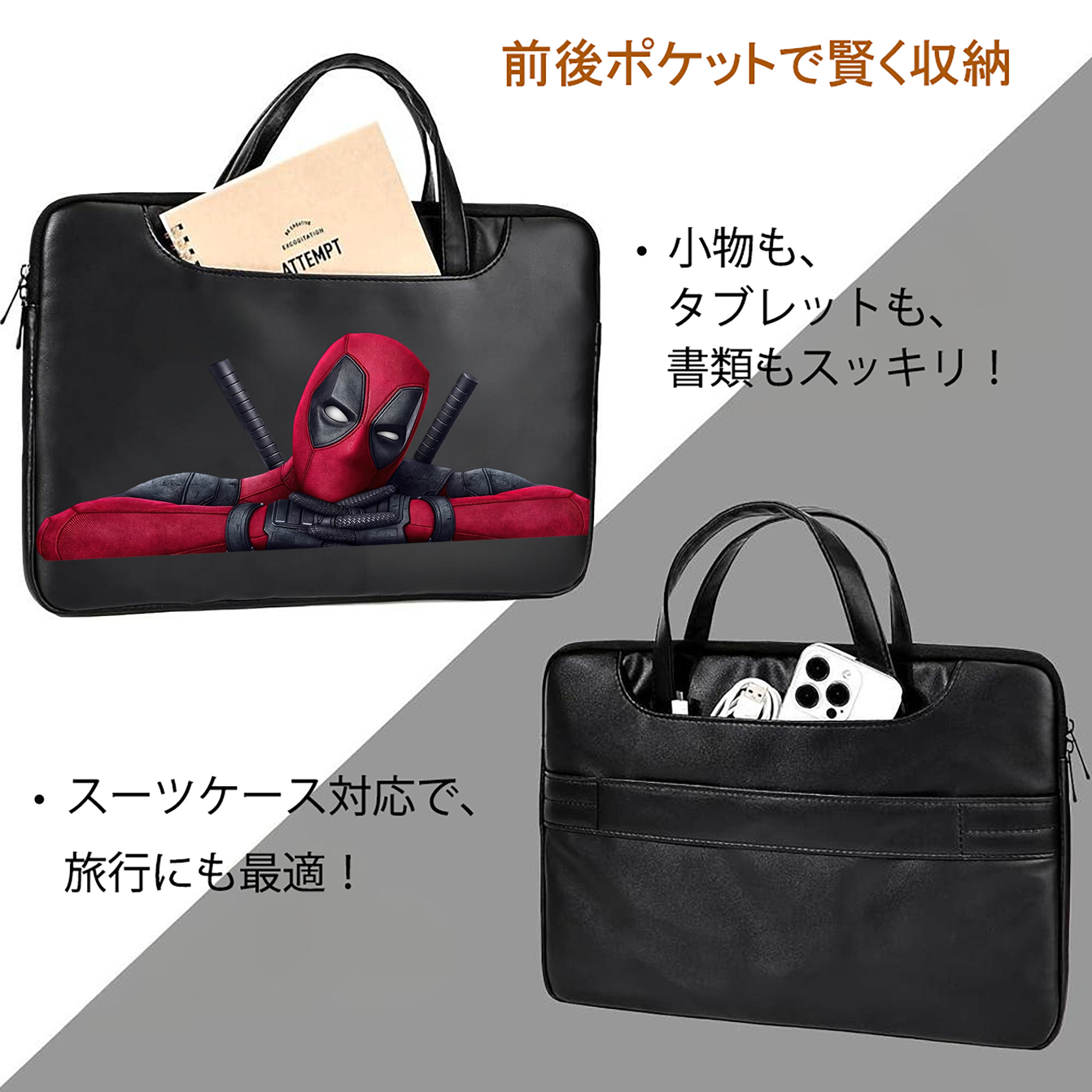 Deadpool デッドプール レザーラップトップバッグ　ノートパソコンケース