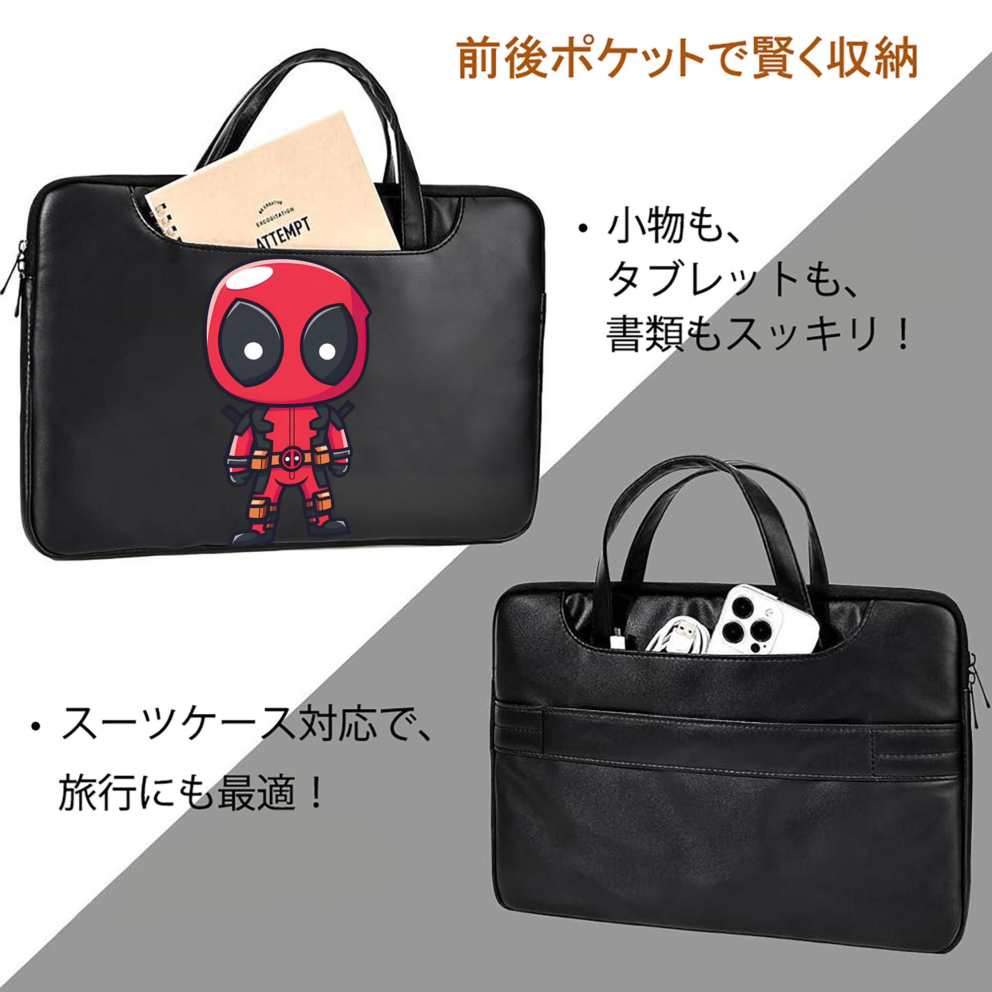 Deadpool デッドプール レザーラップトップバッグ　ノートパソコンケース