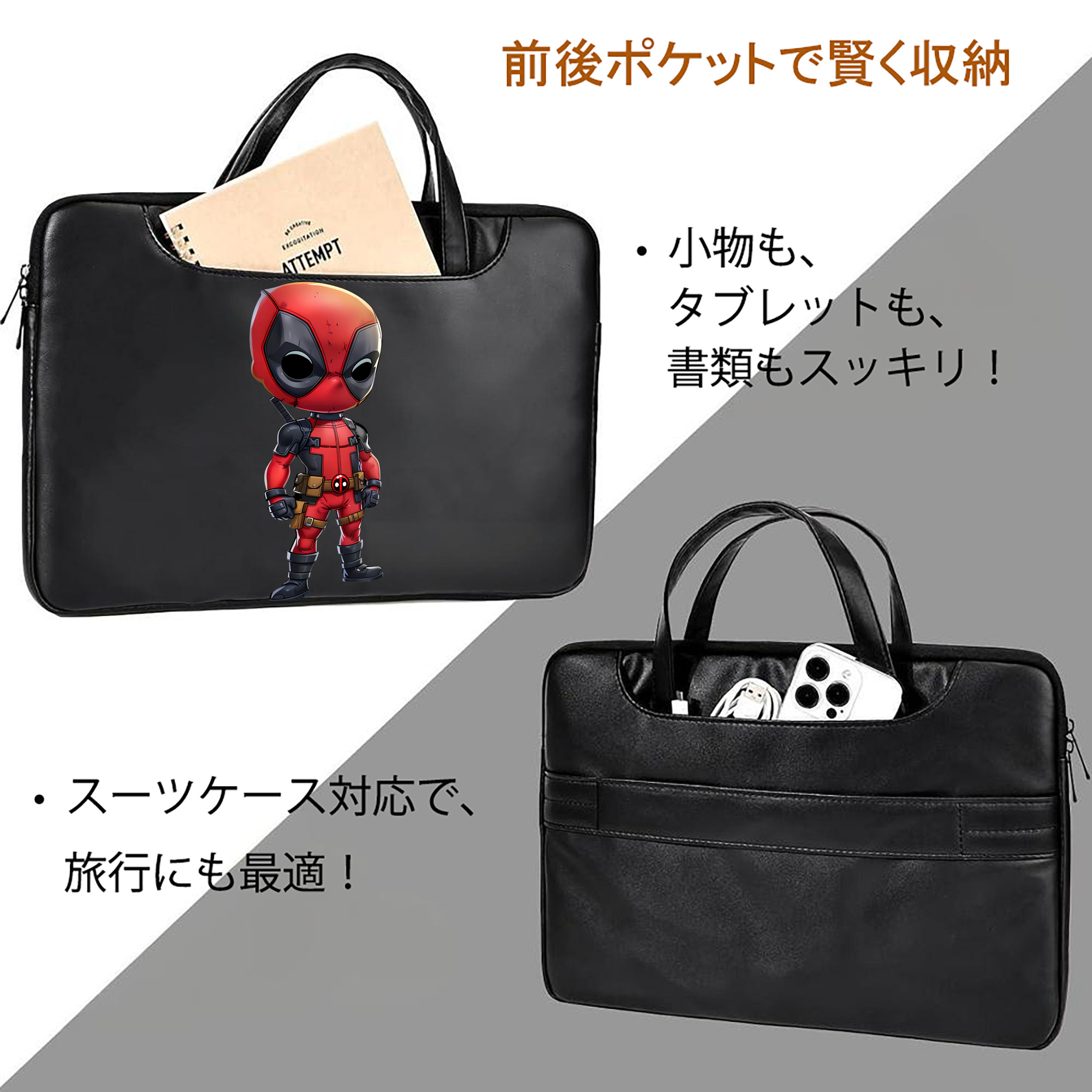 Deadpool デッドプール レザーラップトップバッグ　ノートパソコンケース
