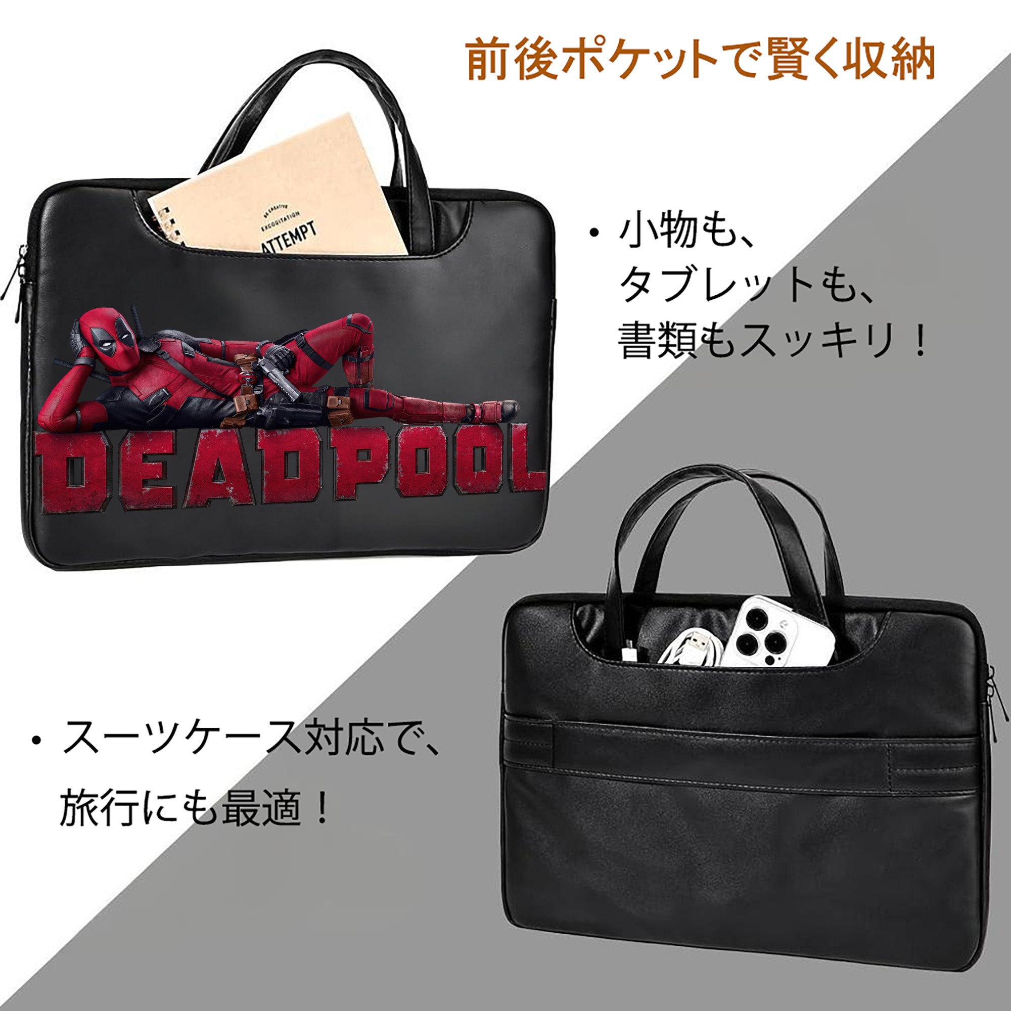 Deadpool デッドプール レザーラップトップバッグ　ノートパソコンケース