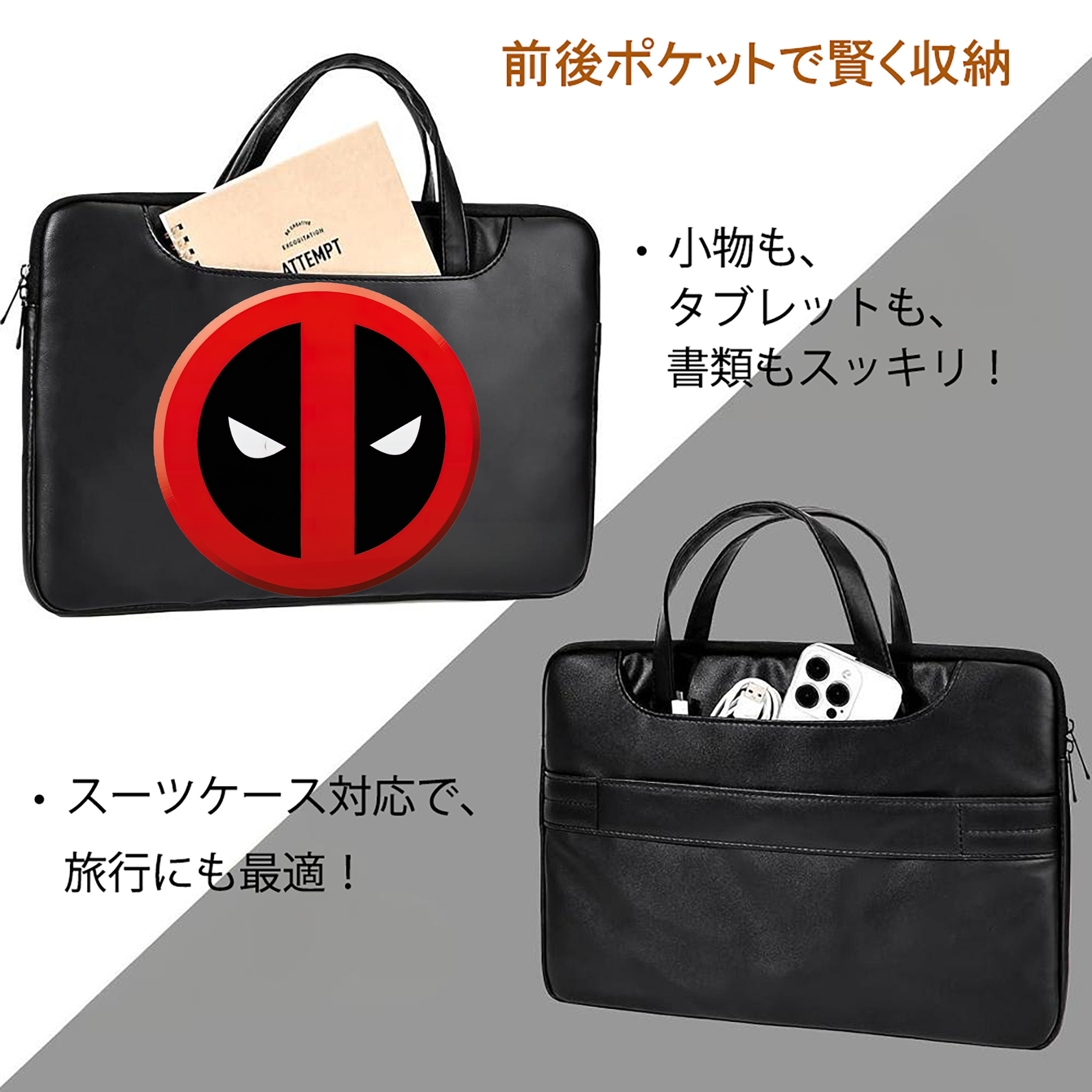 Deadpool デッドプール レザーラップトップバッグ　ノートパソコンケース