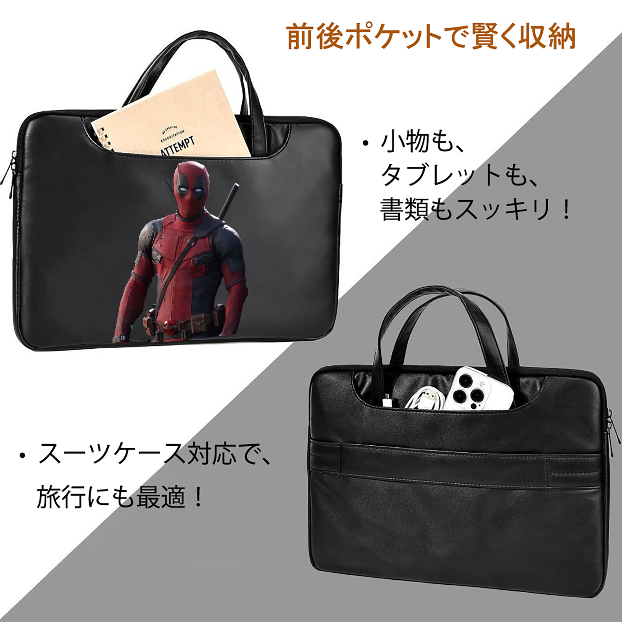 Deadpool デッドプール レザーラップトップバッグ　ノートパソコンケース