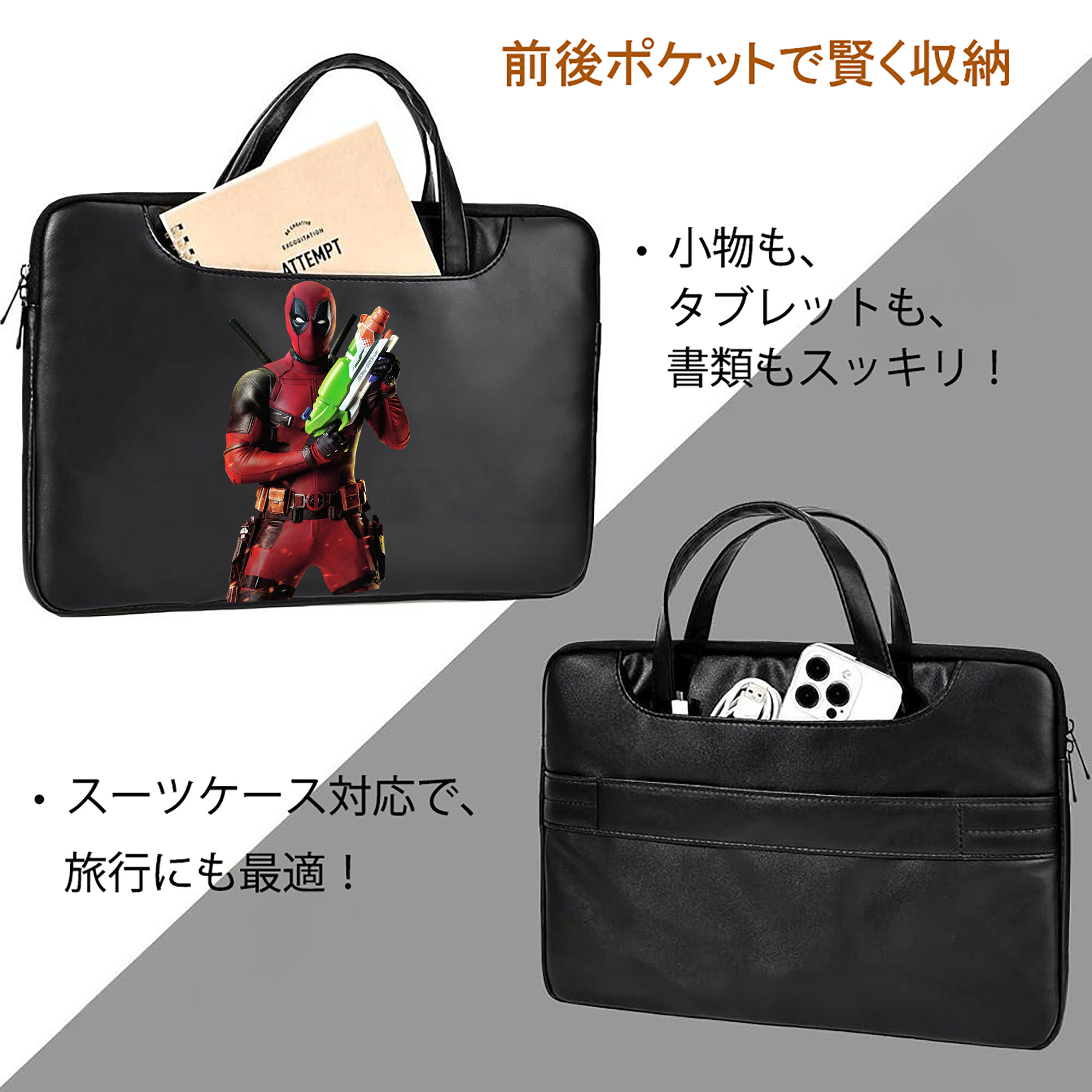 Deadpool デッドプール レザーラップトップバッグ　ノートパソコンケース