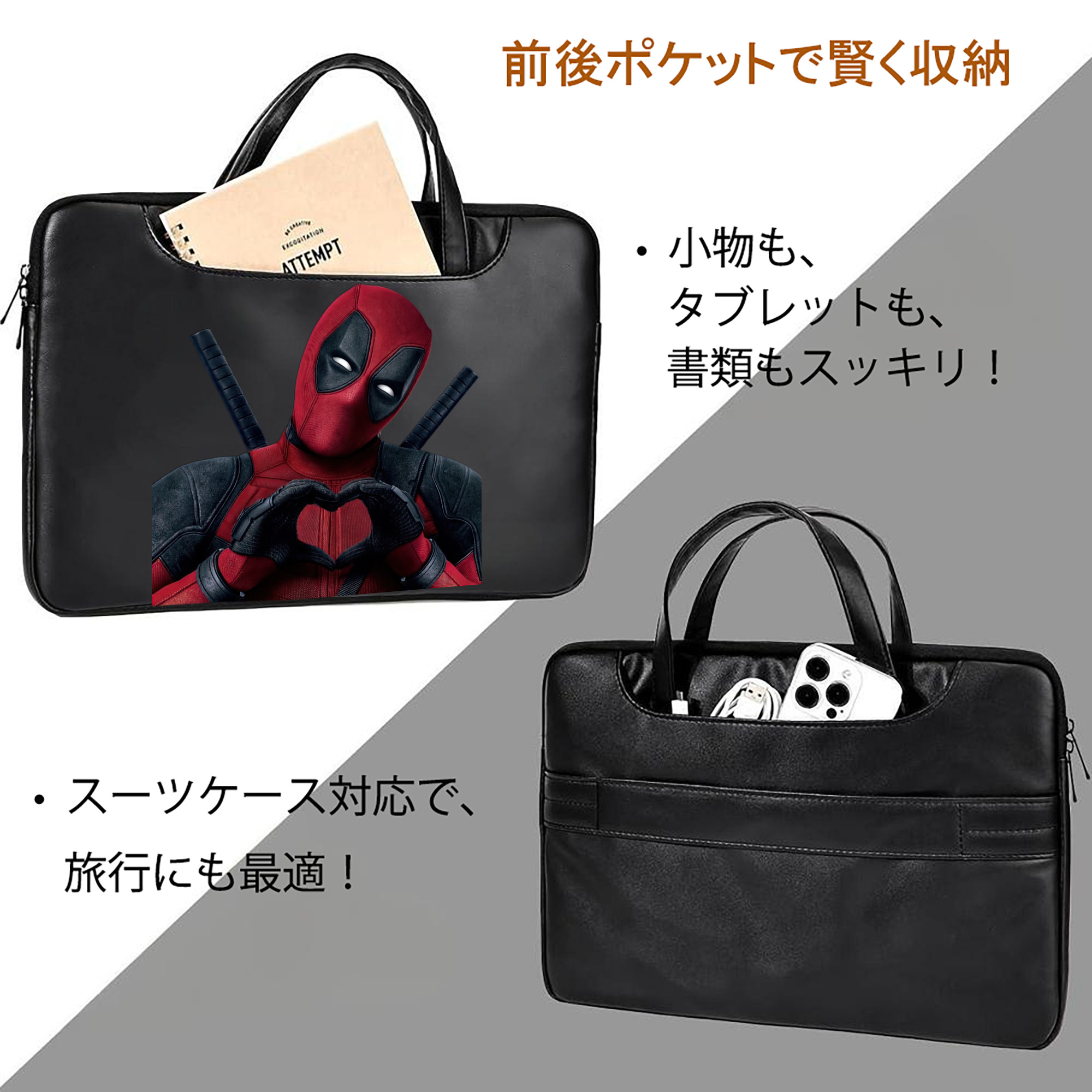 Deadpool デッドプール レザーラップトップバッグ　ノートパソコンケース