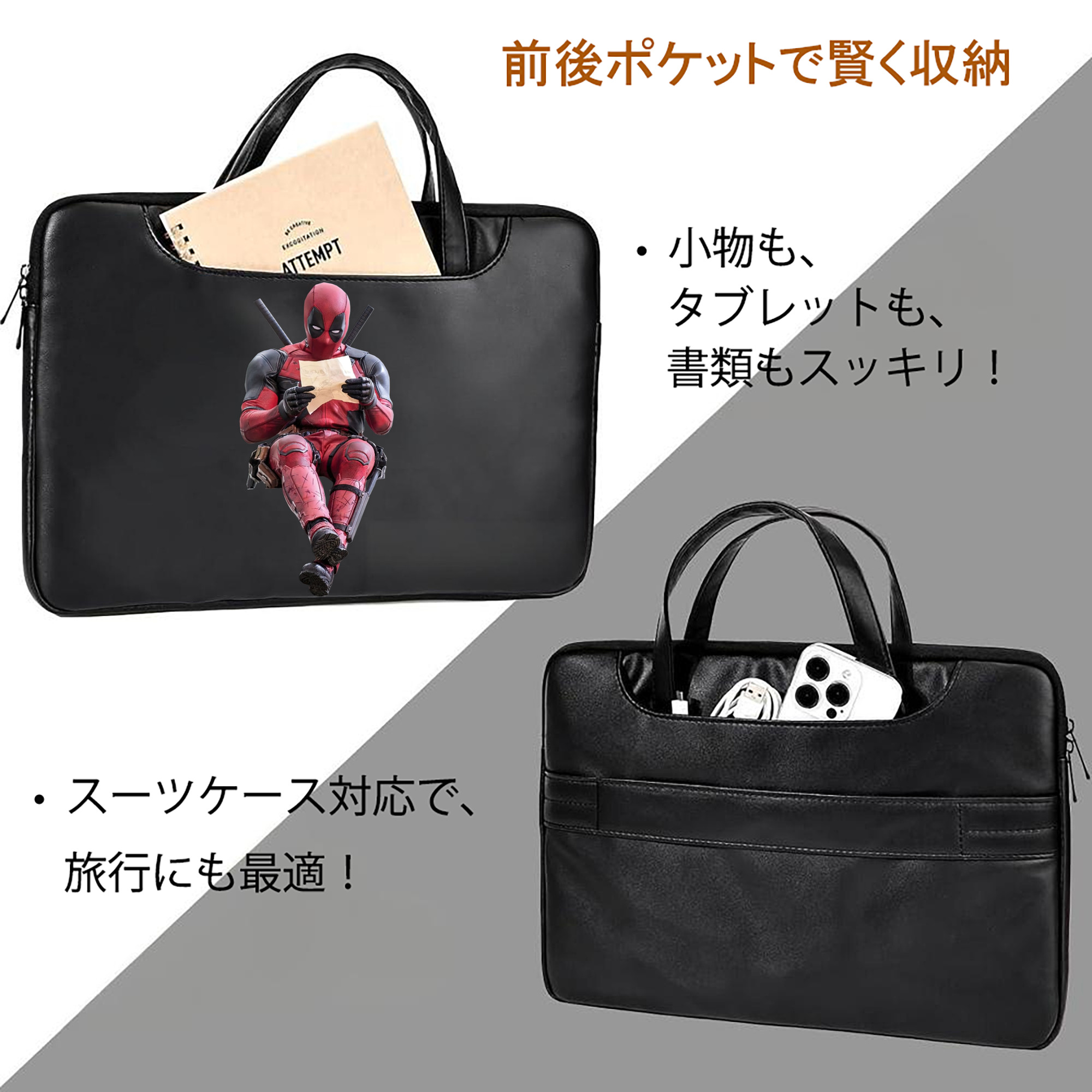 Deadpool デッドプール レザーラップトップバッグ　ノートパソコンケース