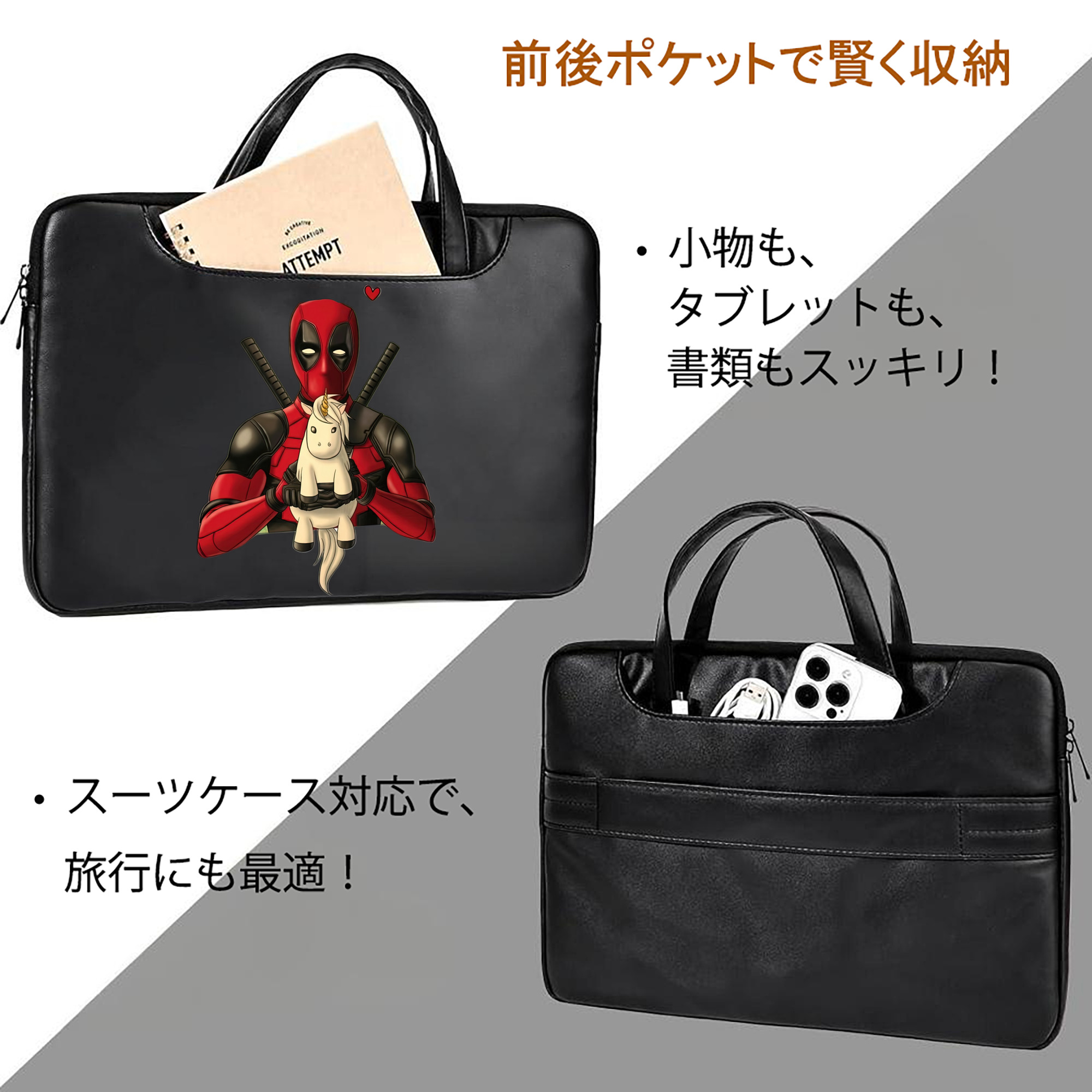 Deadpool デッドプール レザーラップトップバッグ　ノートパソコンケース