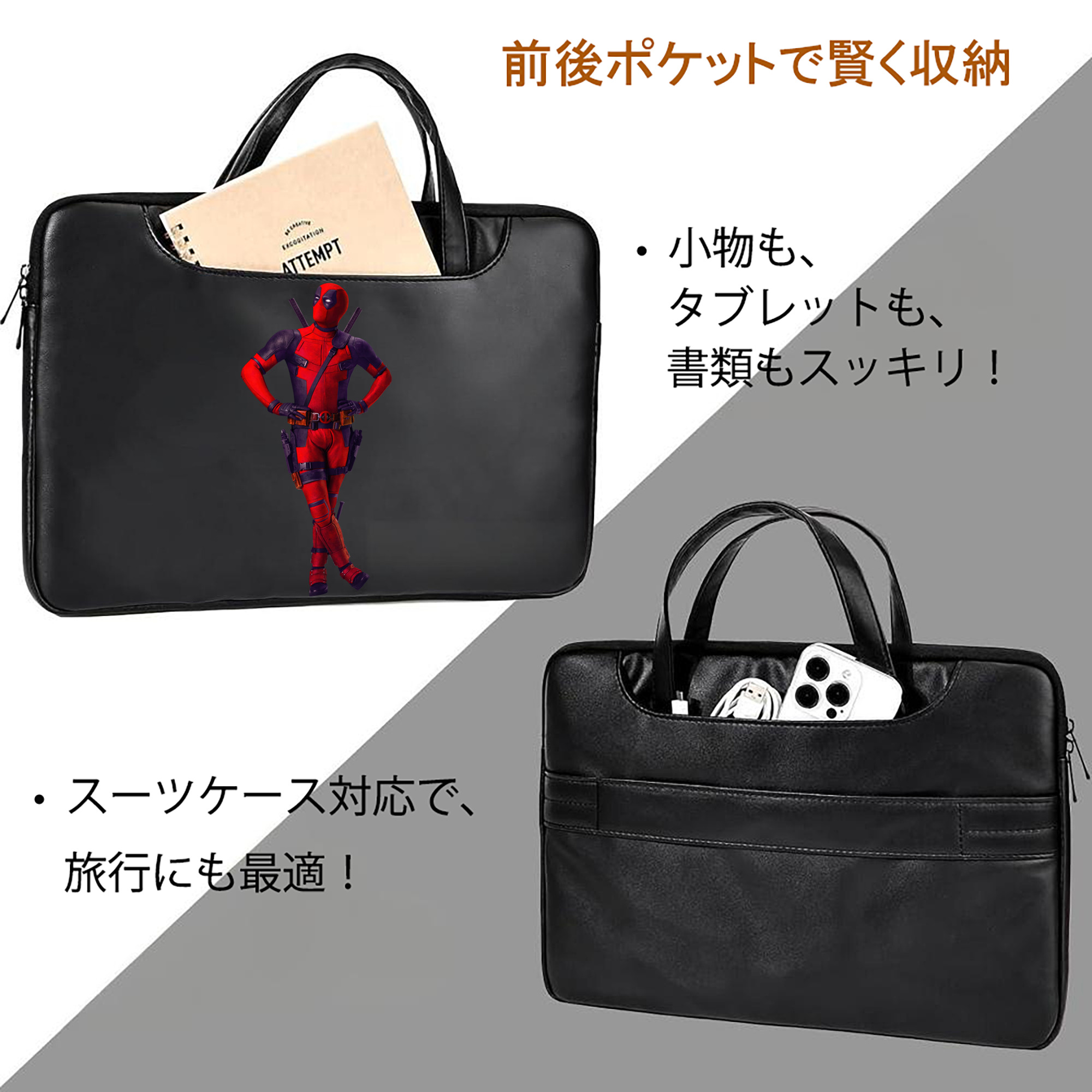 Deadpool デッドプール レザーラップトップバッグ　ノートパソコンケース