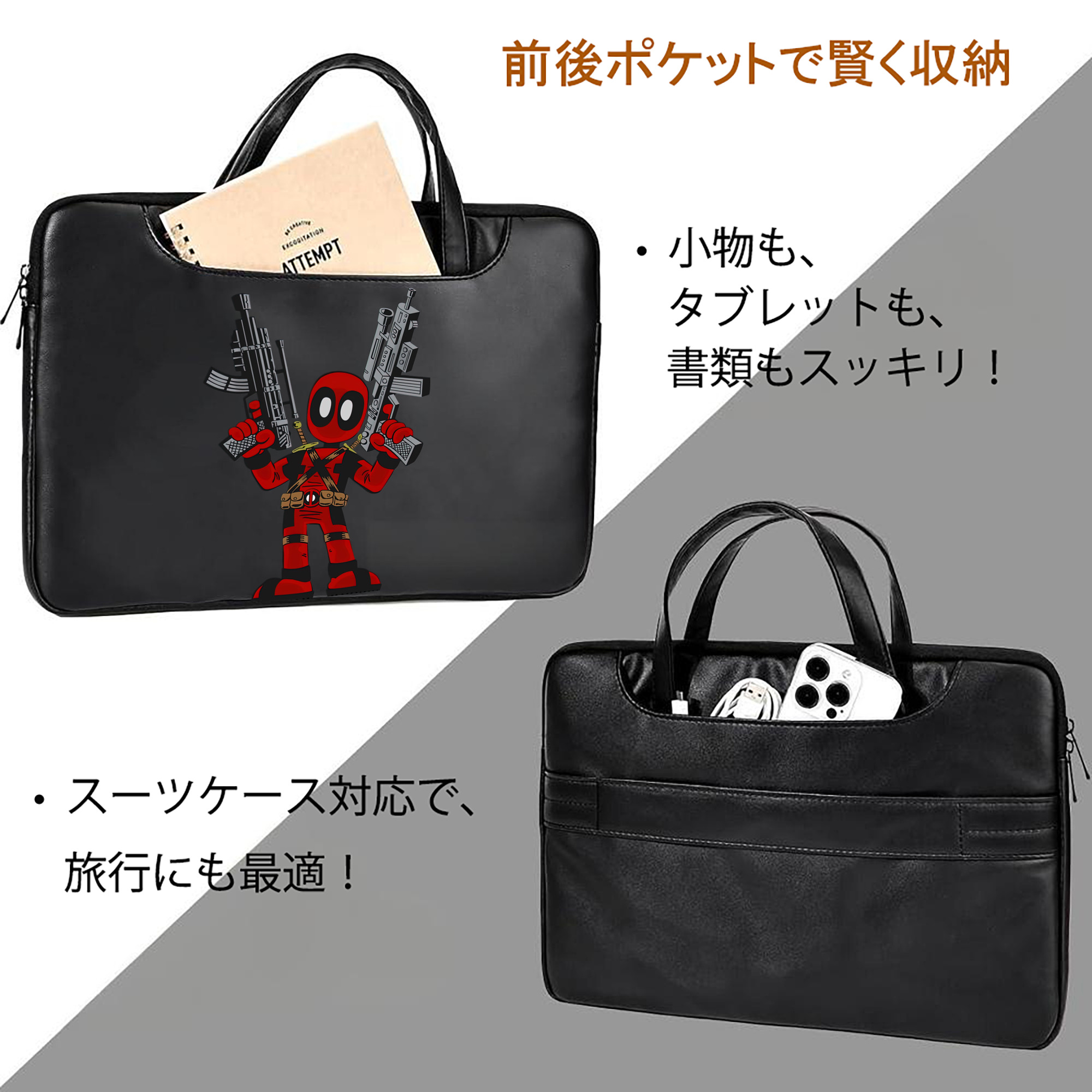 Deadpool デッドプール レザーラップトップバッグ　ノートパソコンケース