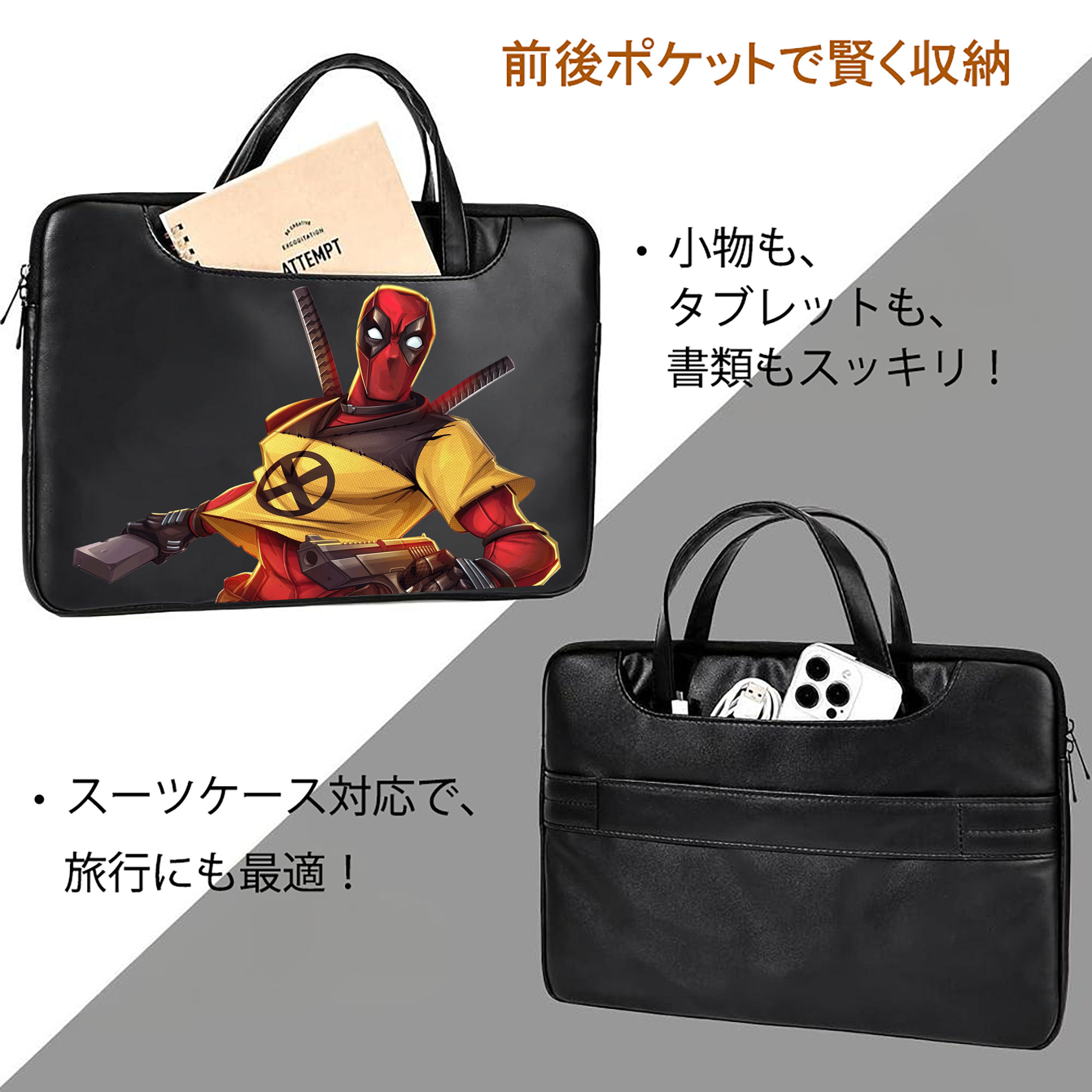 Deadpool デッドプール レザーラップトップバッグ　ノートパソコンケース