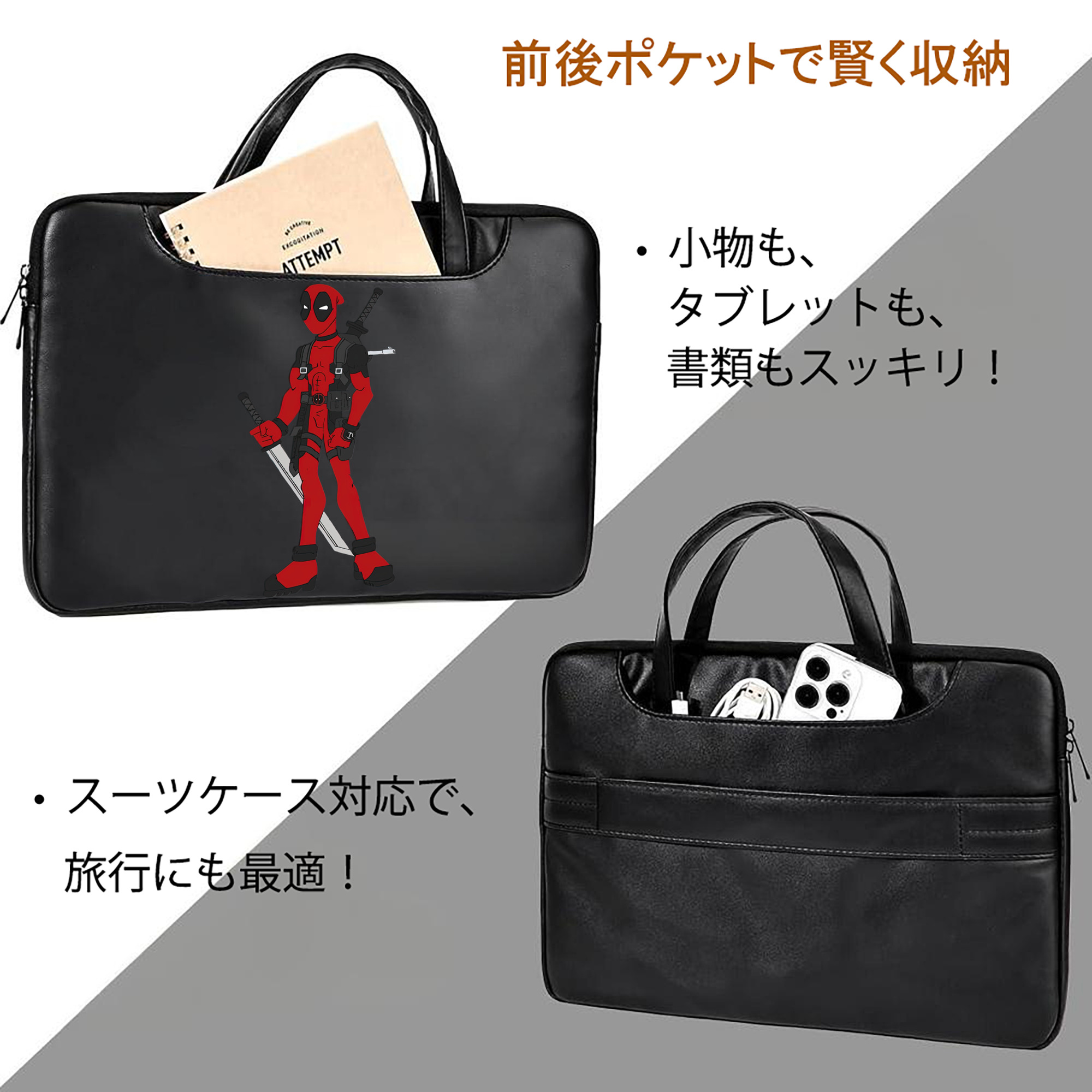 Deadpool デッドプール レザーラップトップバッグ　ノートパソコンケース