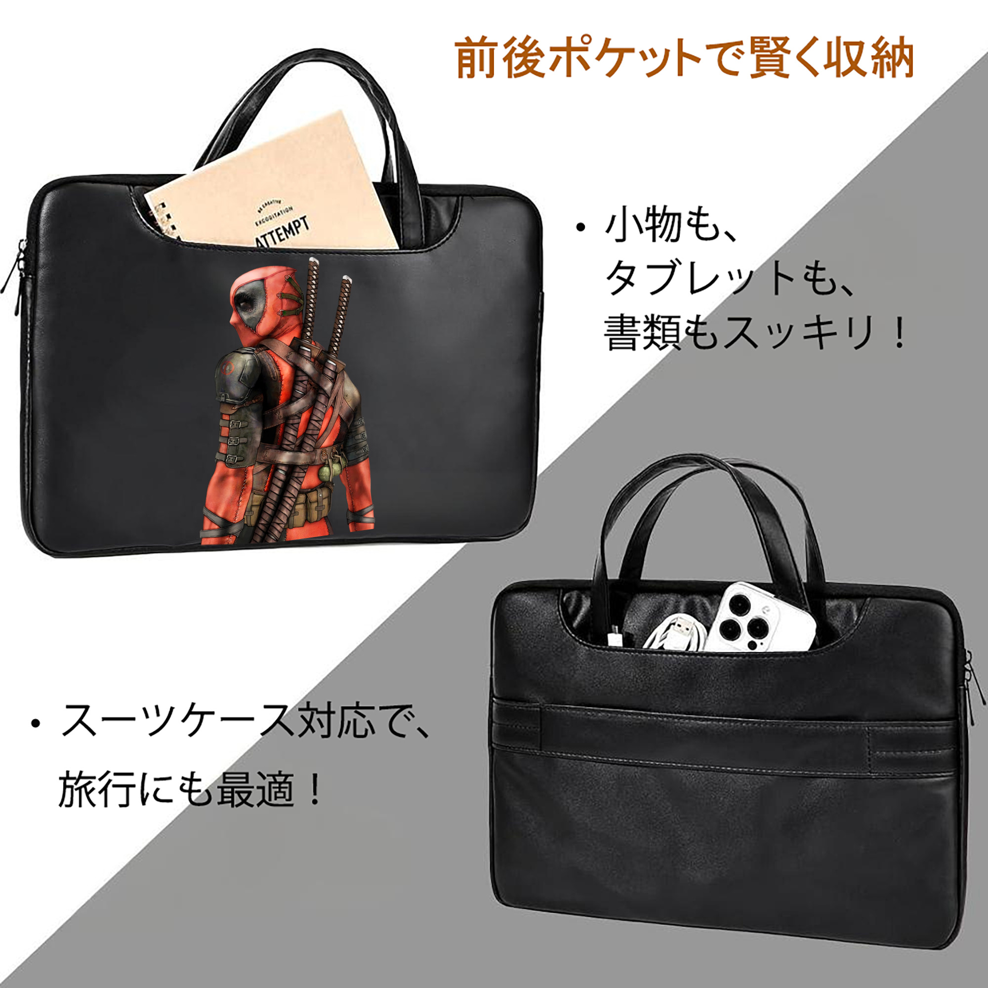 Deadpool デッドプール レザーラップトップバッグ　ノートパソコンケース