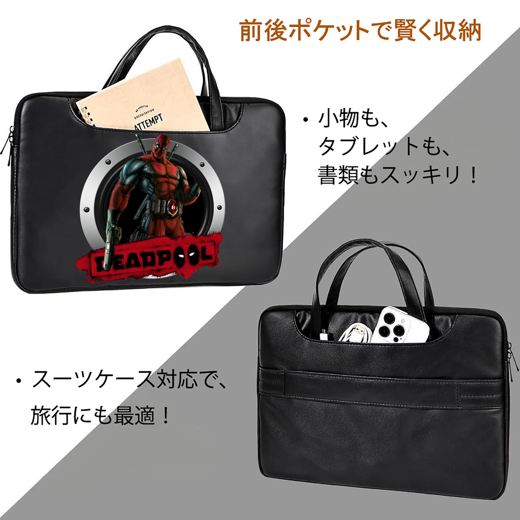 Deadpool デッドプール レザーラップトップバッグ　ノートパソコンケース