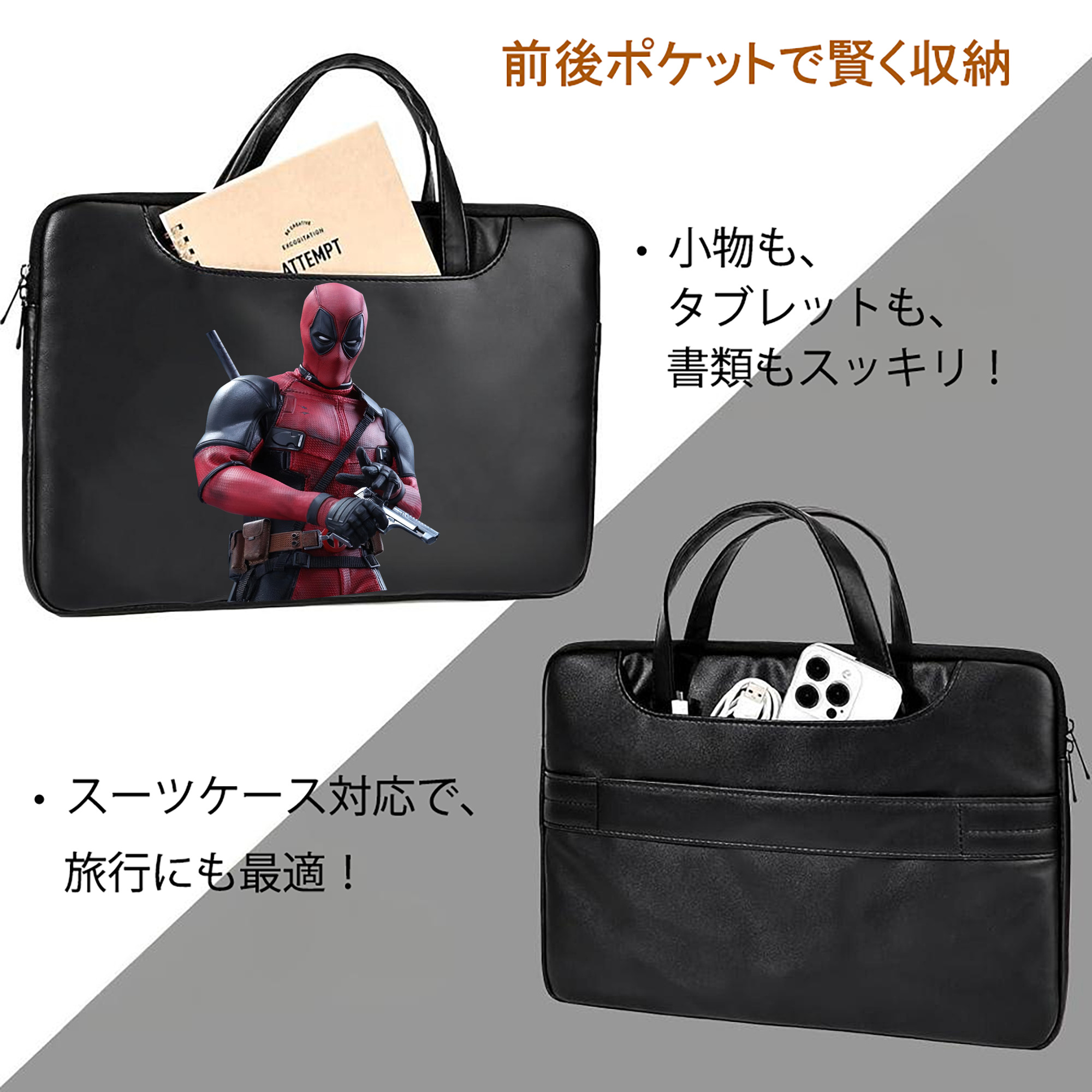 Deadpool デッドプール レザーラップトップバッグ　ノートパソコンケース
