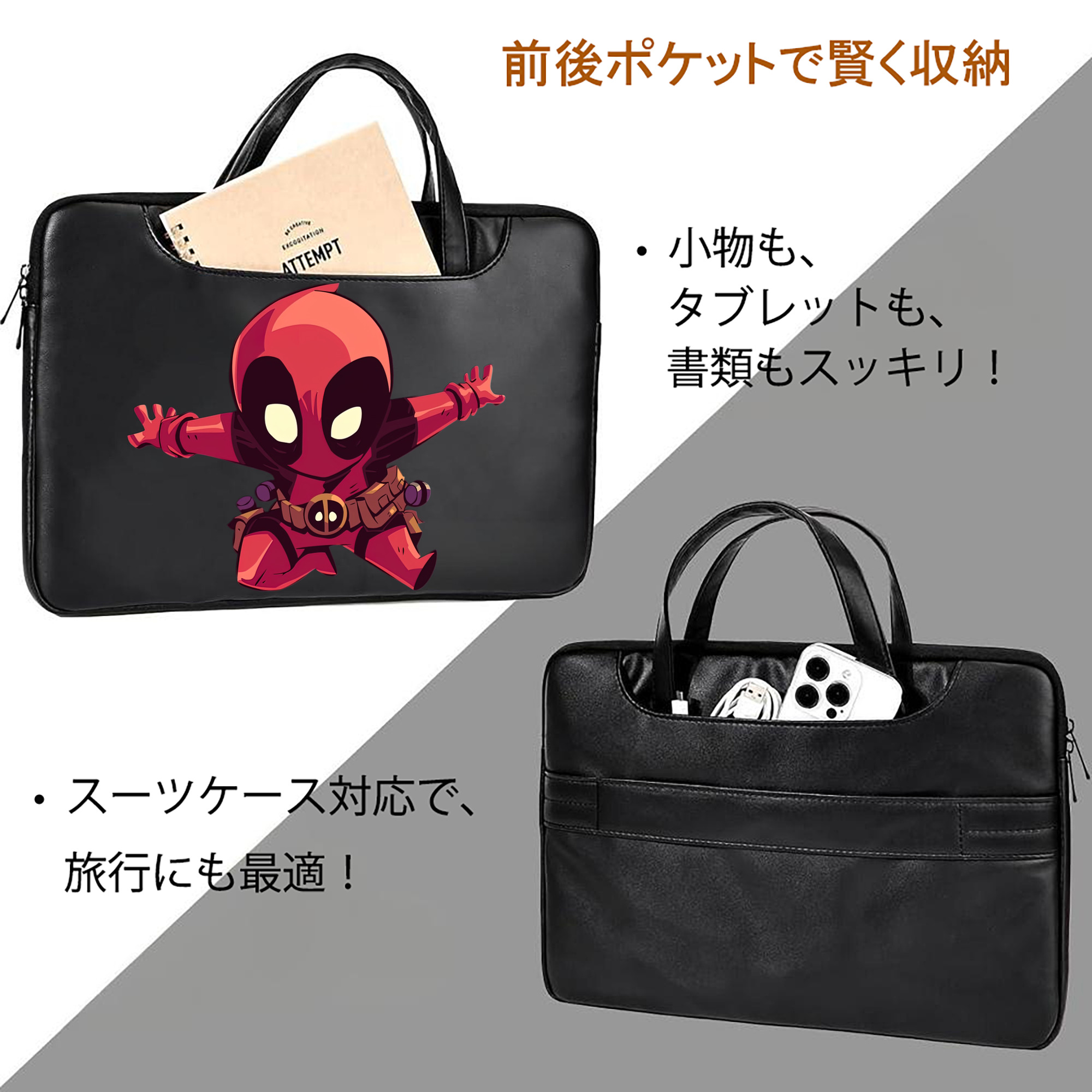Deadpool デッドプール レザーラップトップバッグ　ノートパソコンケース
