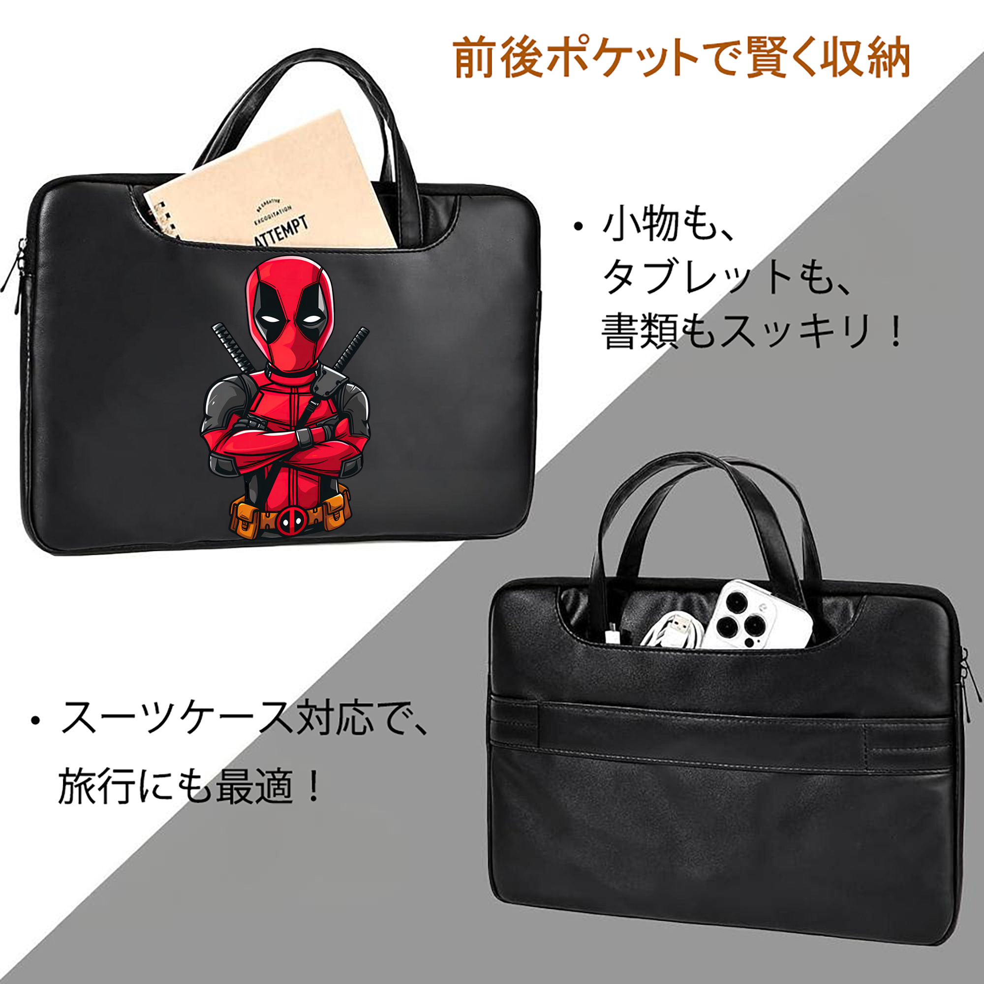 Deadpool デッドプール レザーラップトップバッグ　ノートパソコンケース