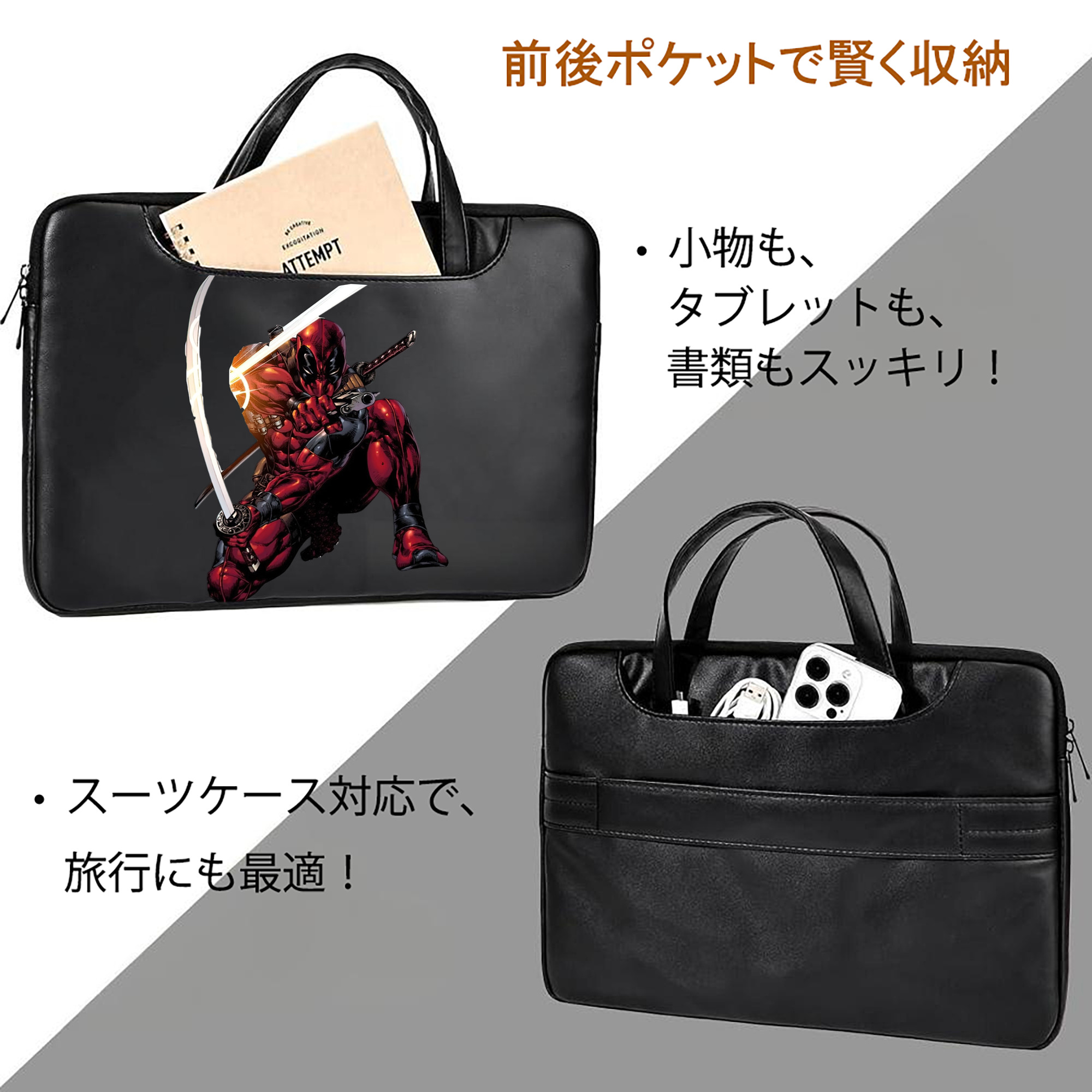 Deadpool デッドプール レザーラップトップバッグ　ノートパソコンケース