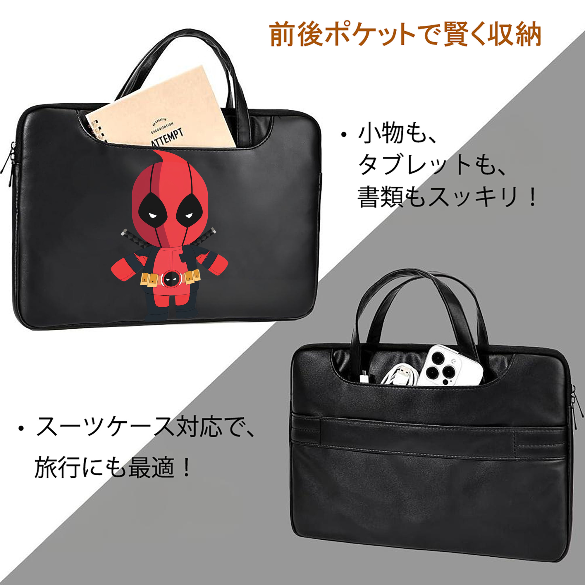 Deadpool デッドプール レザーラップトップバッグ　ノートパソコンケース