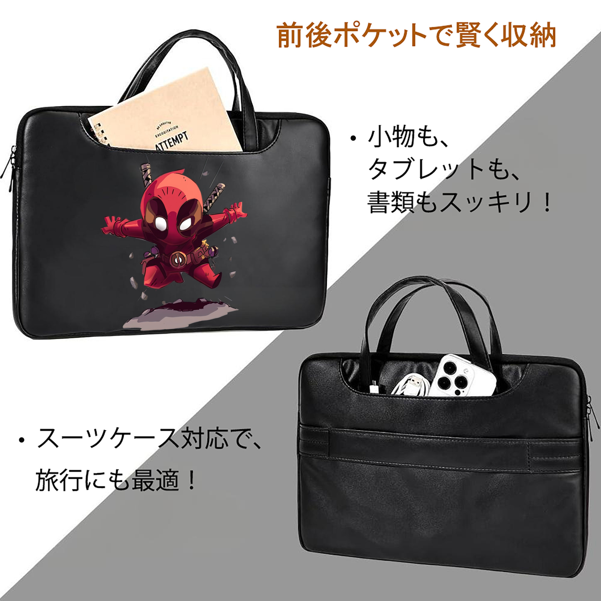 Deadpool デッドプール レザーラップトップバッグ　ノートパソコンケース