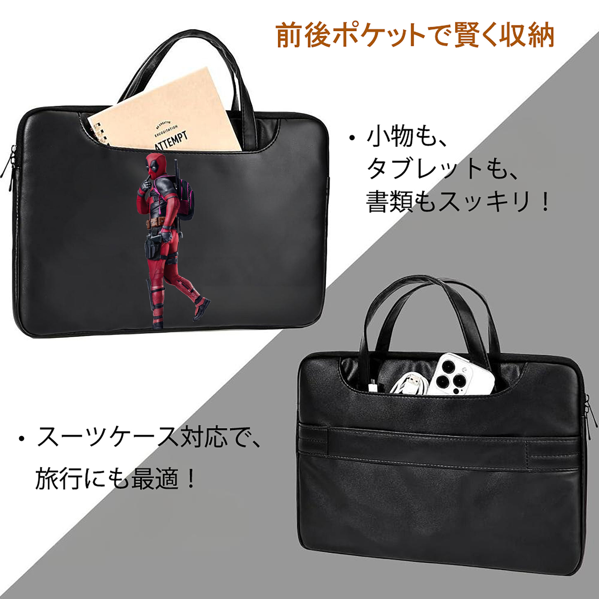 Deadpool デッドプール レザーラップトップバッグ　ノートパソコンケース