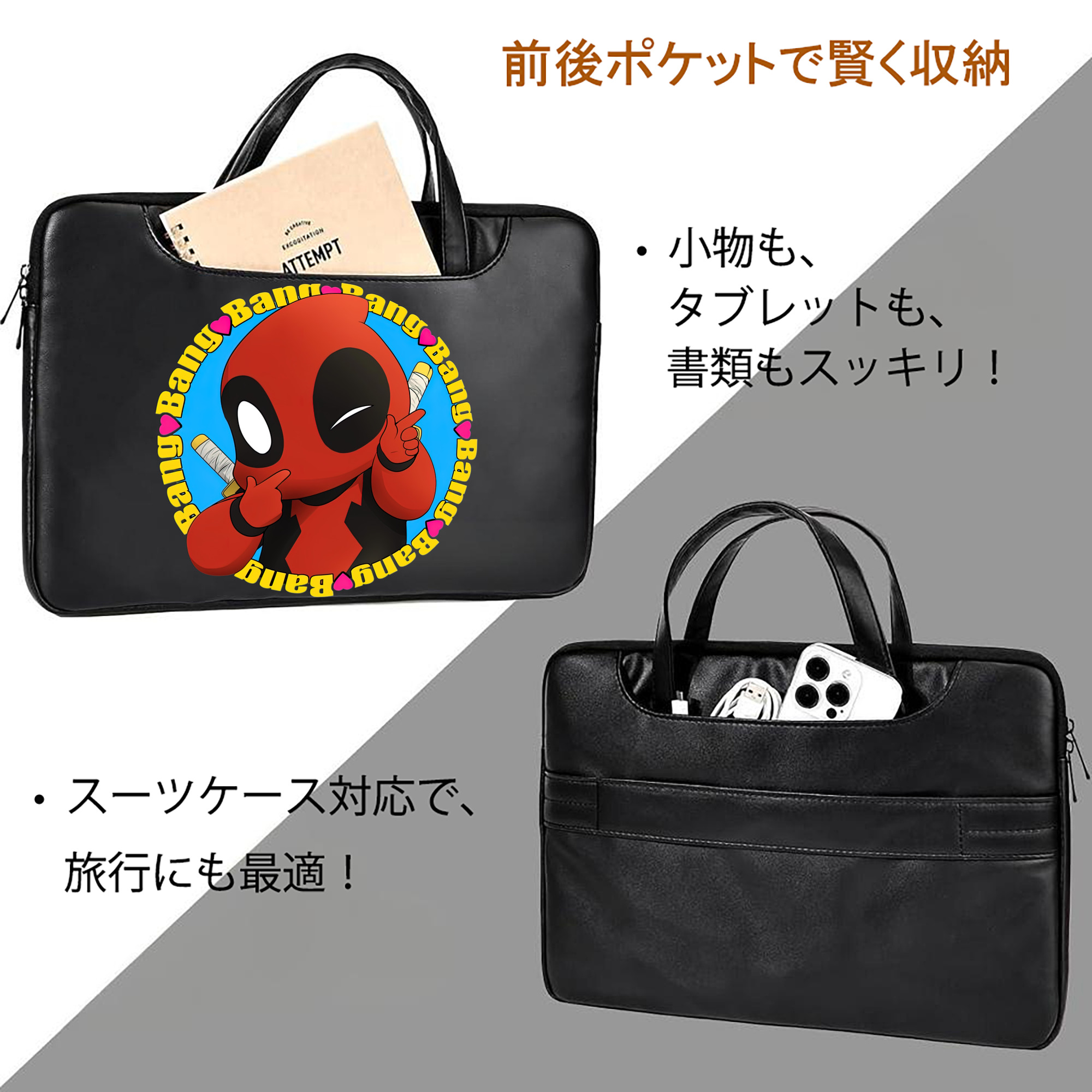 Deadpool デッドプール レザーラップトップバッグ　ノートパソコンケース