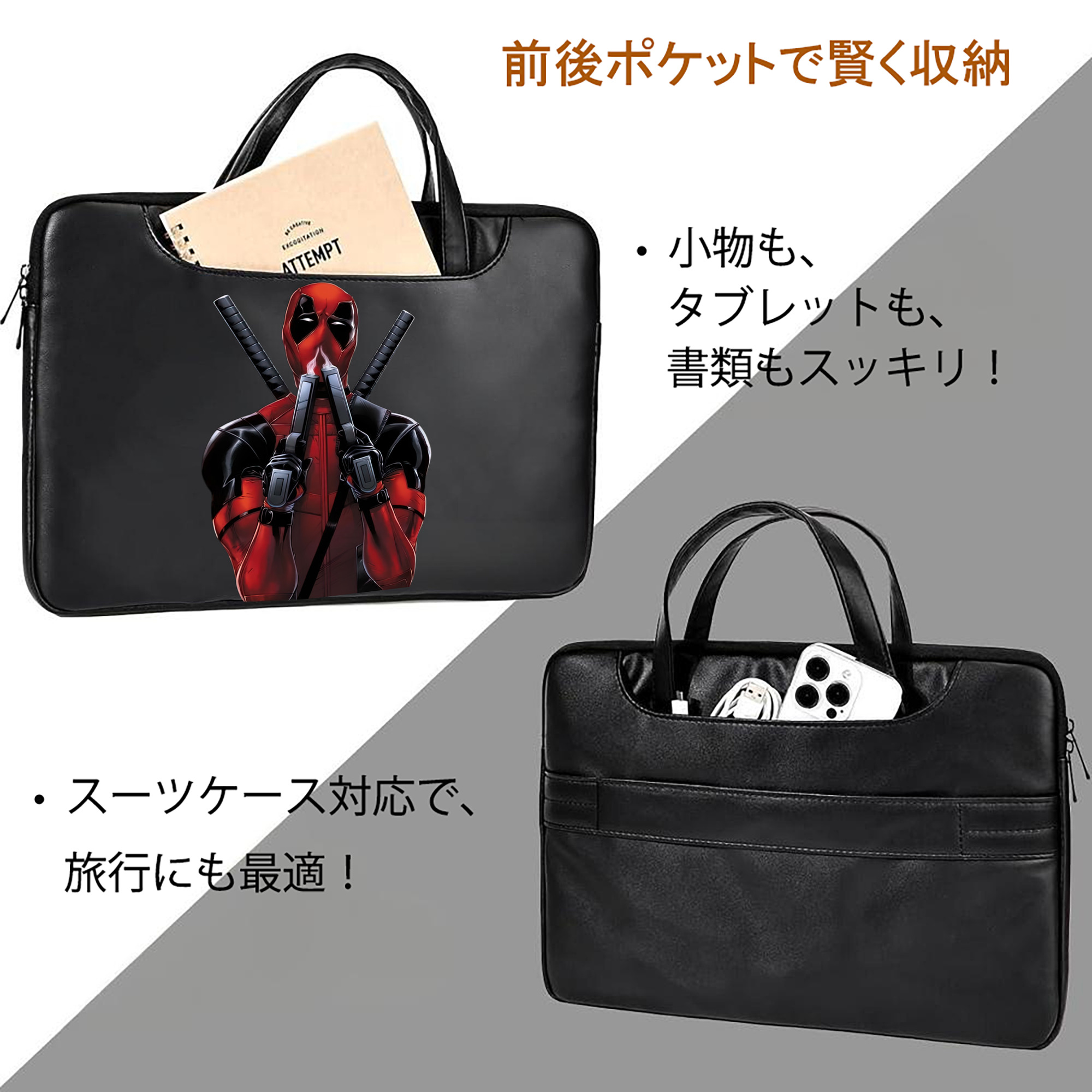 Deadpool デッドプール レザーラップトップバッグ　ノートパソコンケース