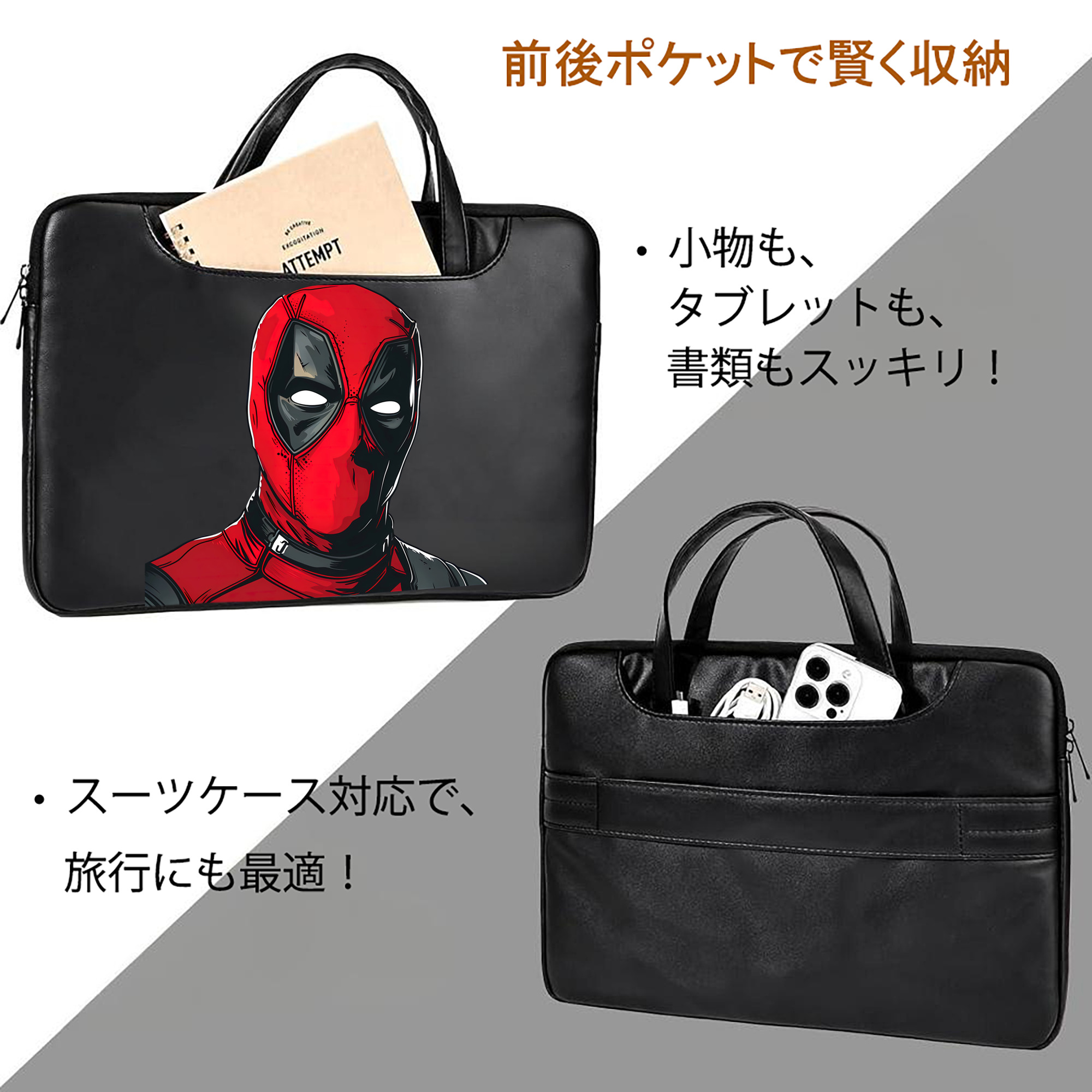 Deadpool デッドプール レザーラップトップバッグ　ノートパソコンケース