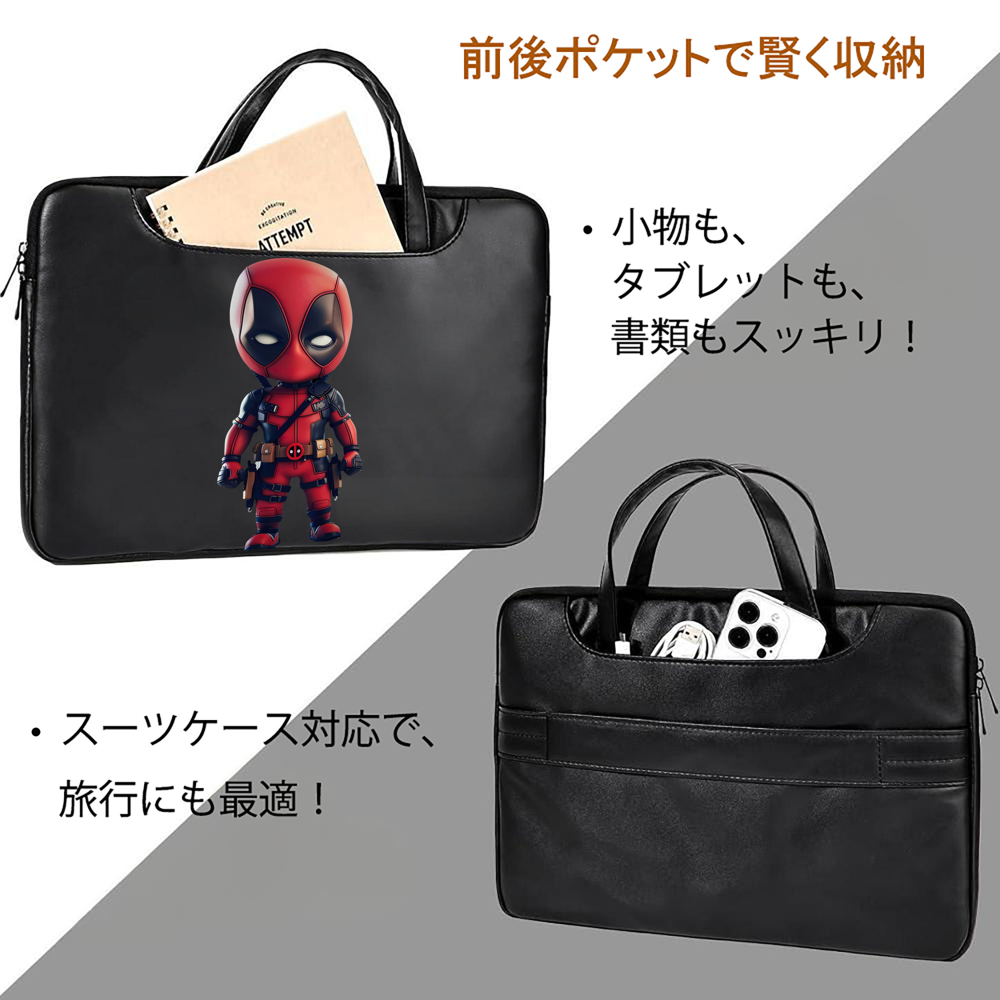 Deadpool デッドプール レザーラップトップバッグ　ノートパソコンケース