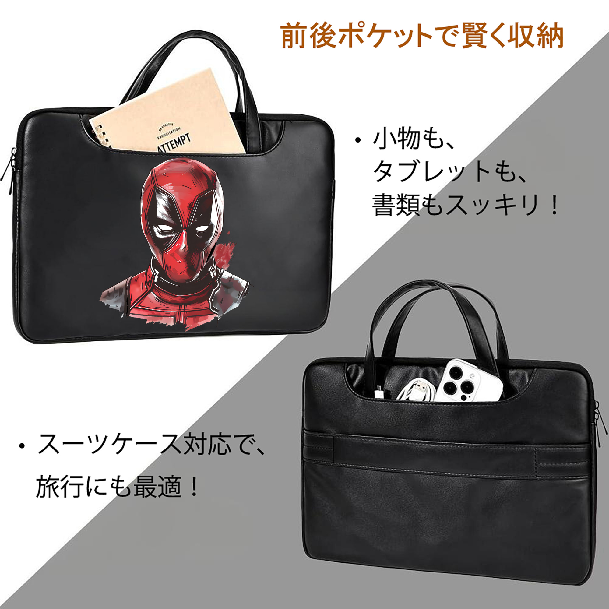 Deadpool デッドプール レザーラップトップバッグ　ノートパソコンケース