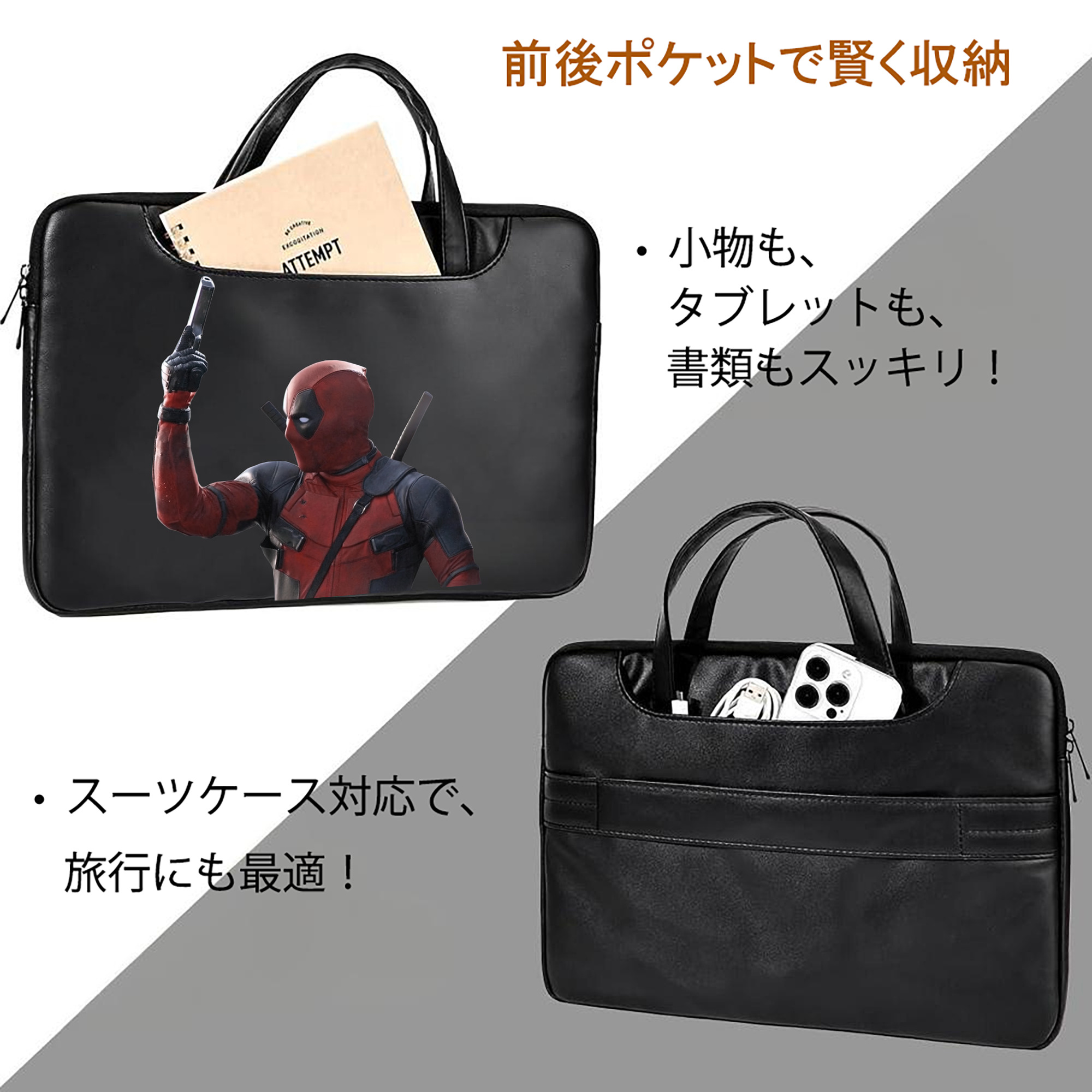 Deadpool デッドプール レザーラップトップバッグ　ノートパソコンケース