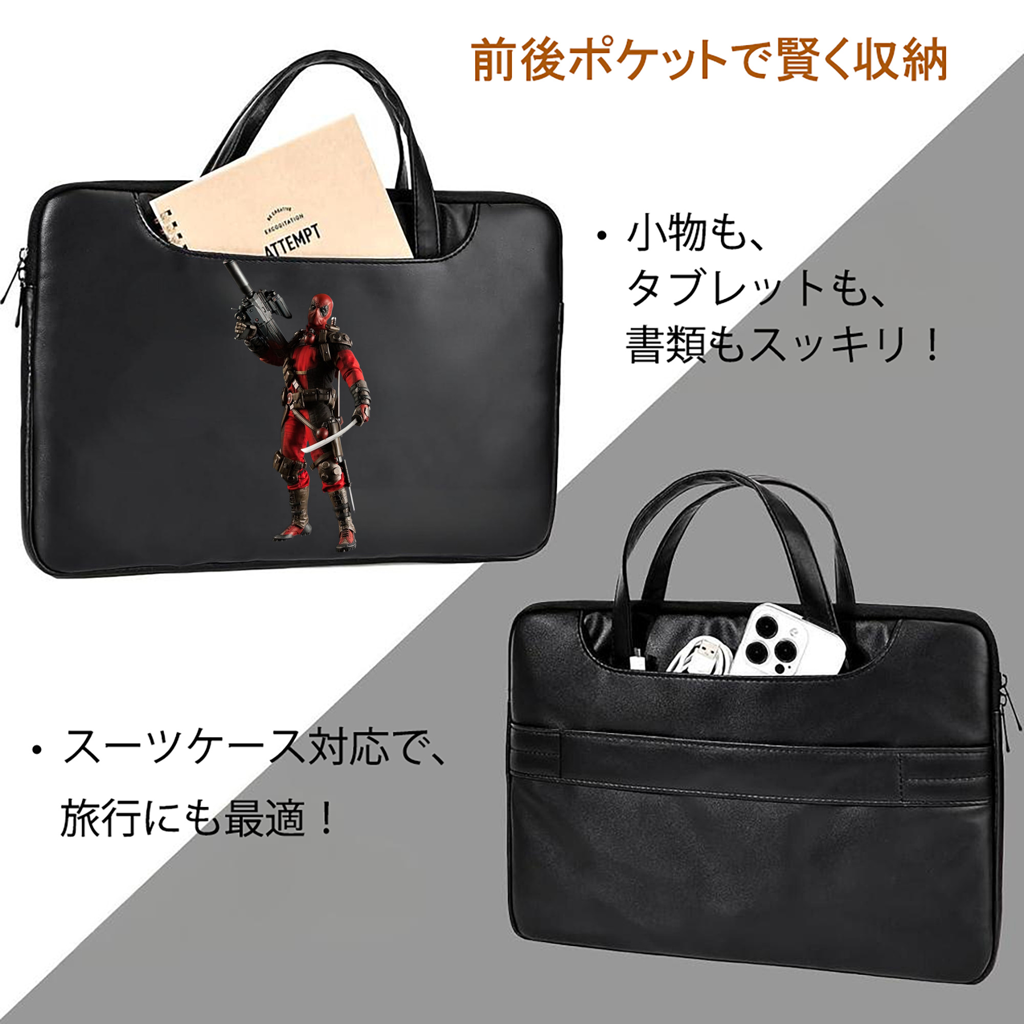 Deadpool デッドプール レザーラップトップバッグ　ノートパソコンケース