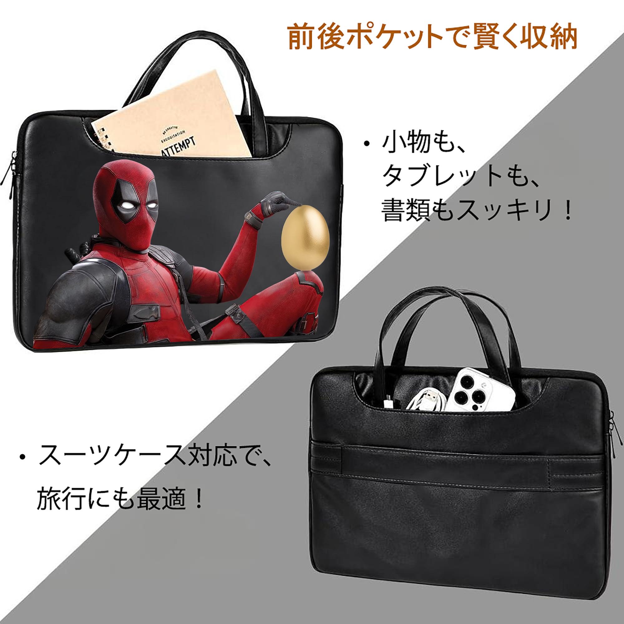 Deadpool デッドプール レザーラップトップバッグ　ノートパソコンケース