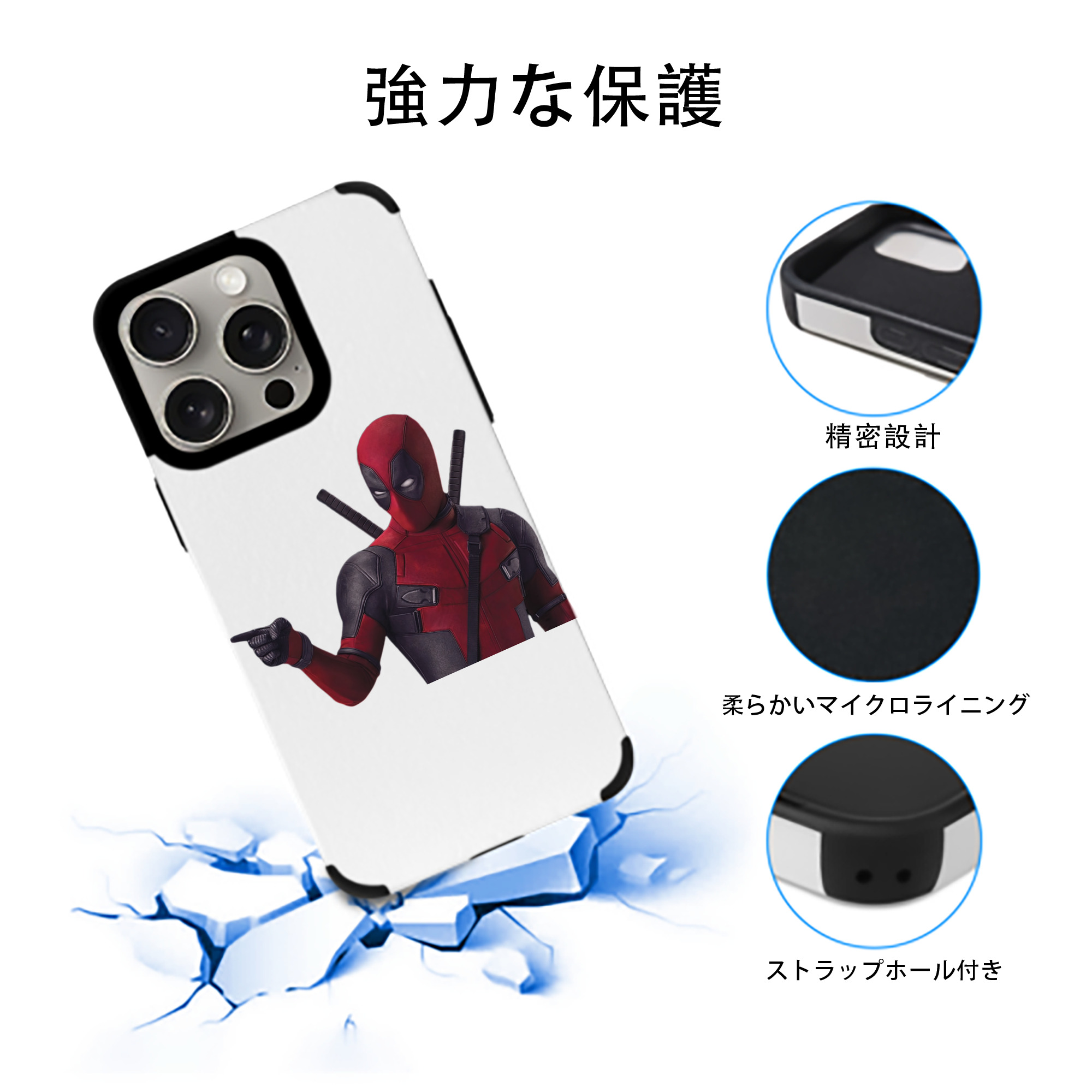 Deadpool デッドプール 【iPhone15ProMax対応】 PUレザー スマホケース 耐衝撃＆黄変防止