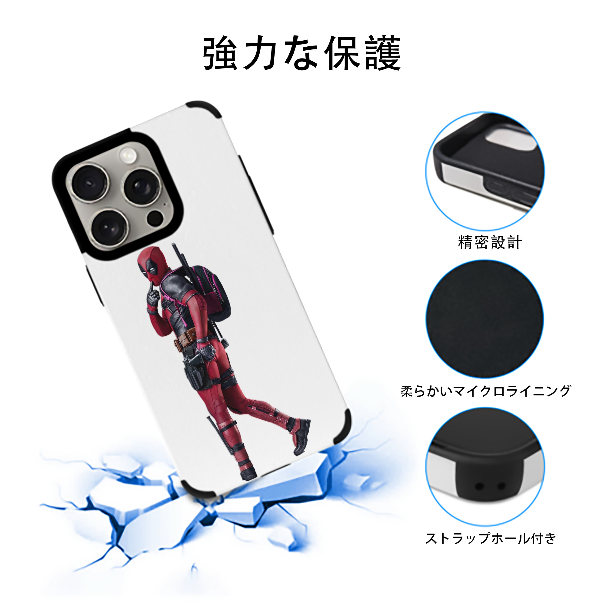 Deadpool デッドプール 【iPhone15ProMax対応】 PUレザー スマホケース 耐衝撃＆黄変防止