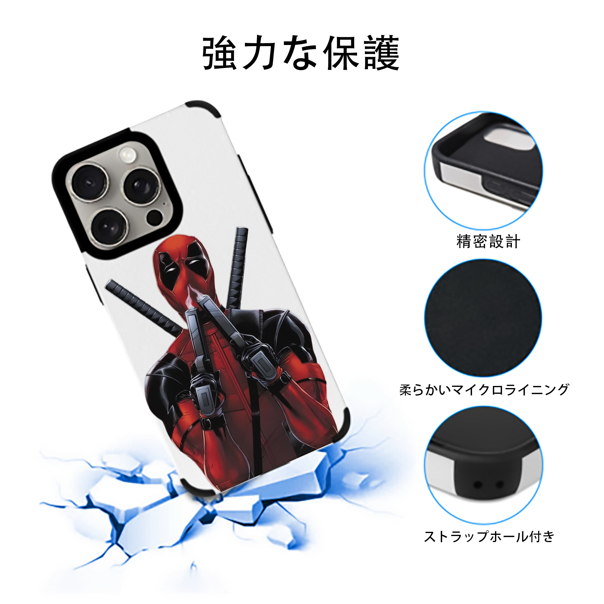 Deadpool デッドプール 【iPhone15ProMax対応】 PUレザー スマホケース 耐衝撃＆黄変防止