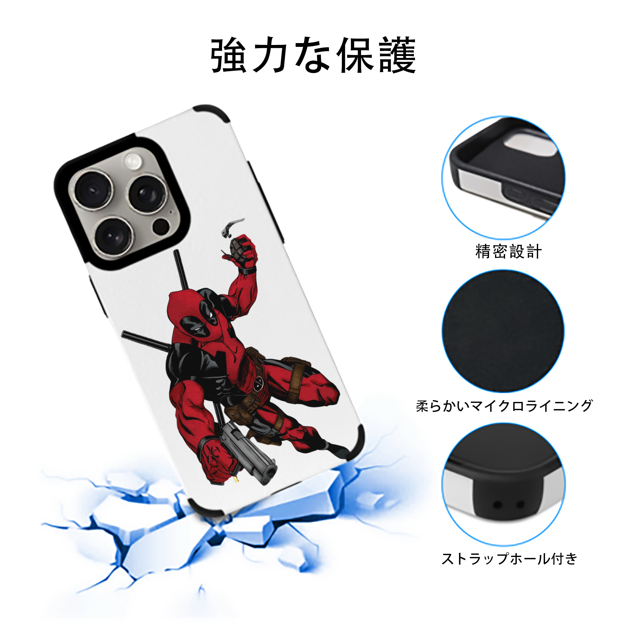 Deadpool デッドプール 【iPhone15ProMax対応】 PUレザー スマホケース 耐衝撃＆黄変防止