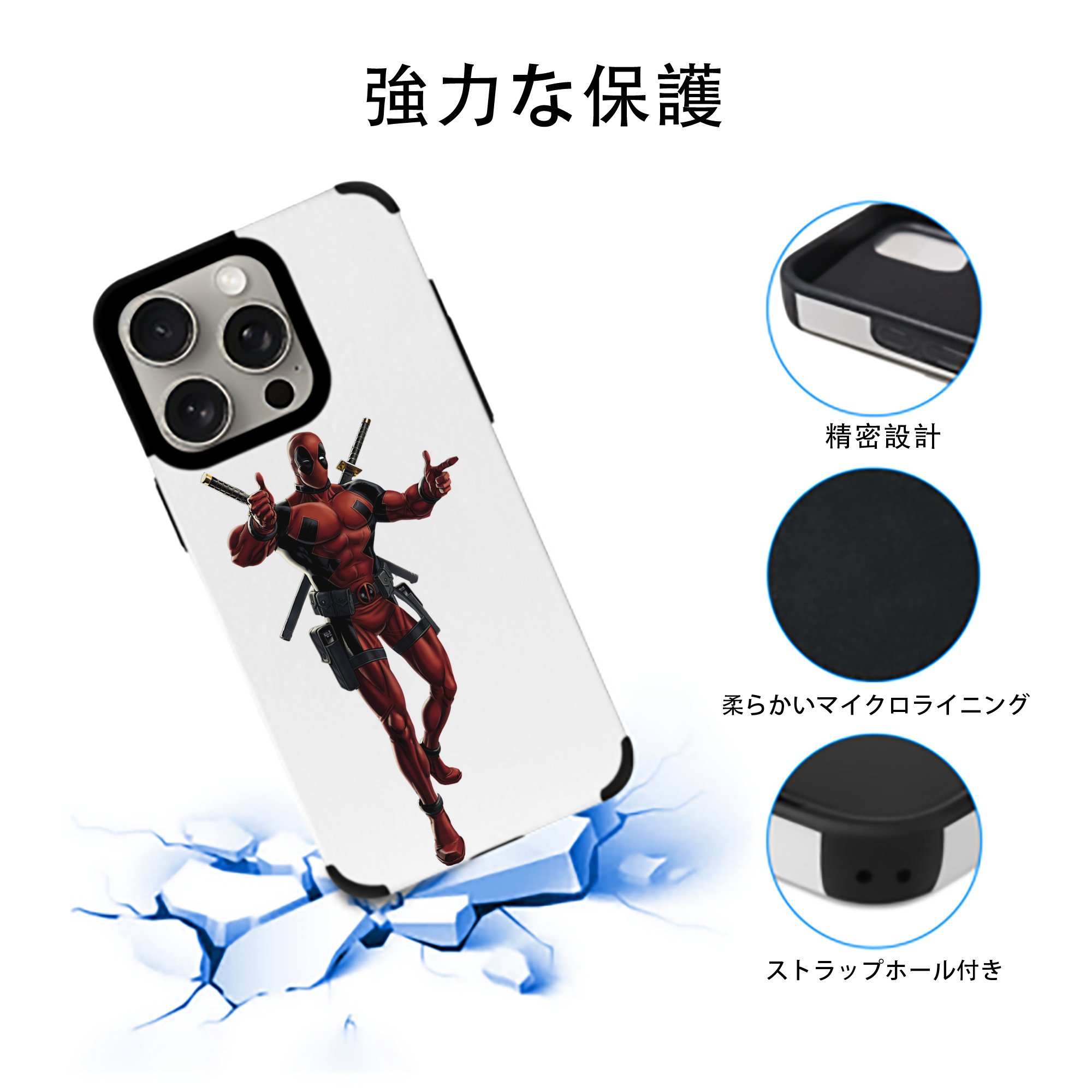 Deadpool デッドプール 【iPhone15ProMax対応】 PUレザー スマホケース 耐衝撃＆黄変防止