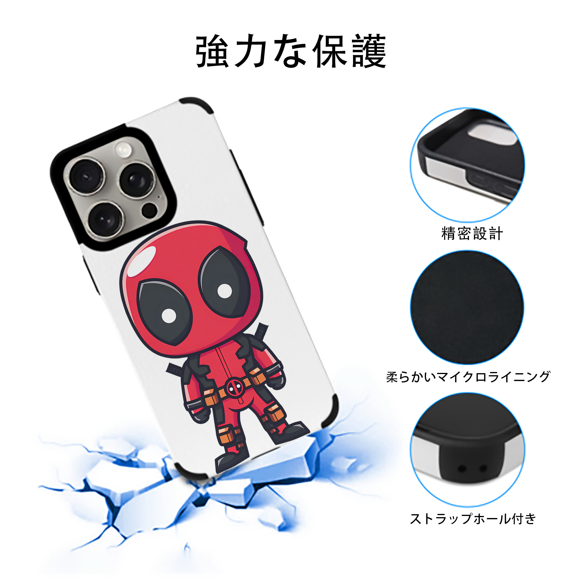 Deadpool デッドプール 【iPhone15ProMax対応】 PUレザー スマホケース 耐衝撃＆黄変防止