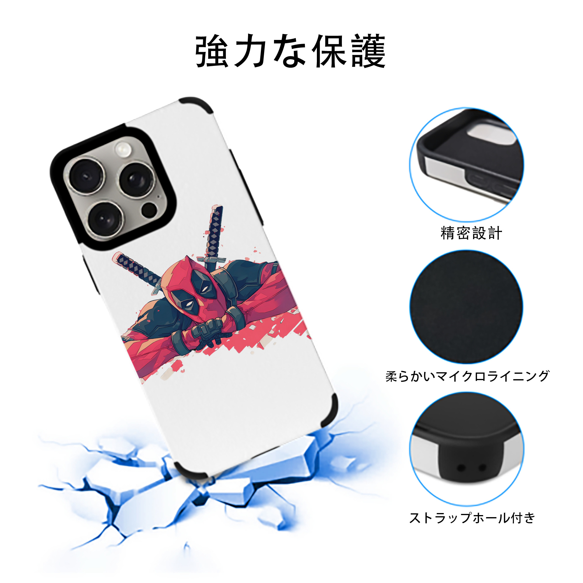 Deadpool デッドプール 【iPhone15ProMax対応】 PUレザー スマホケース 耐衝撃＆黄変防止