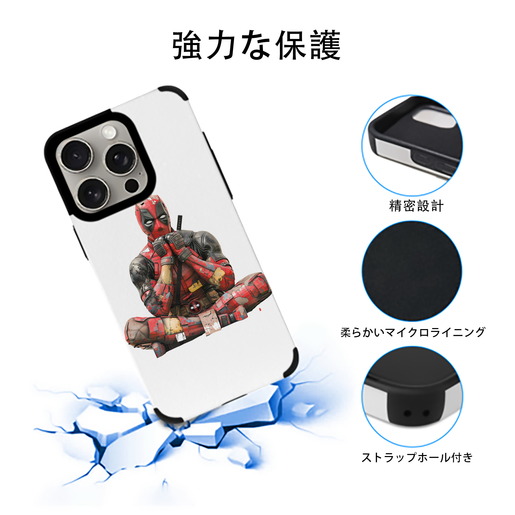 Deadpool デッドプール 【iPhone15ProMax対応】 PUレザー スマホケース 耐衝撃＆黄変防止