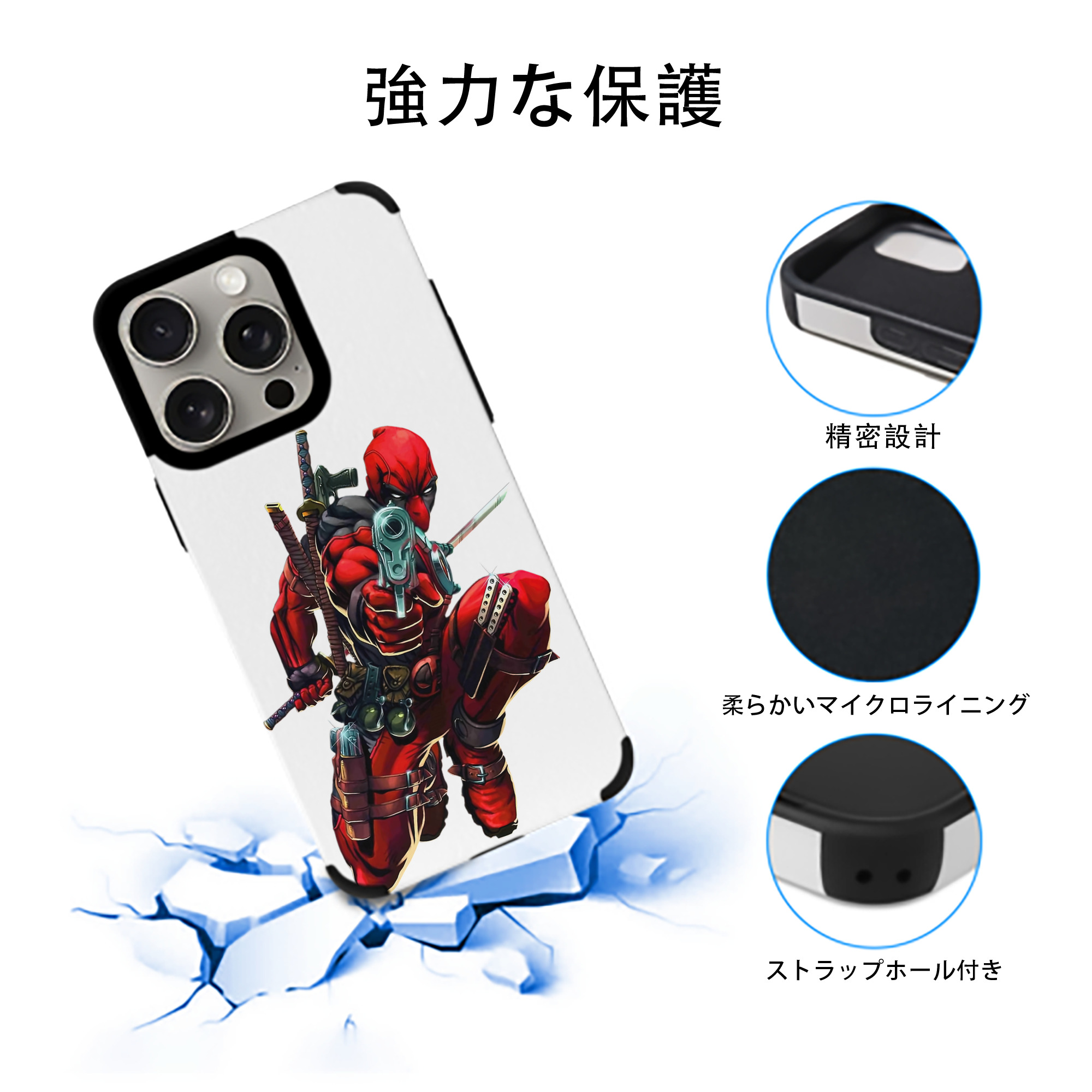 Deadpool デッドプール 【iPhone15ProMax対応】 PUレザー スマホケース 耐衝撃＆黄変防止