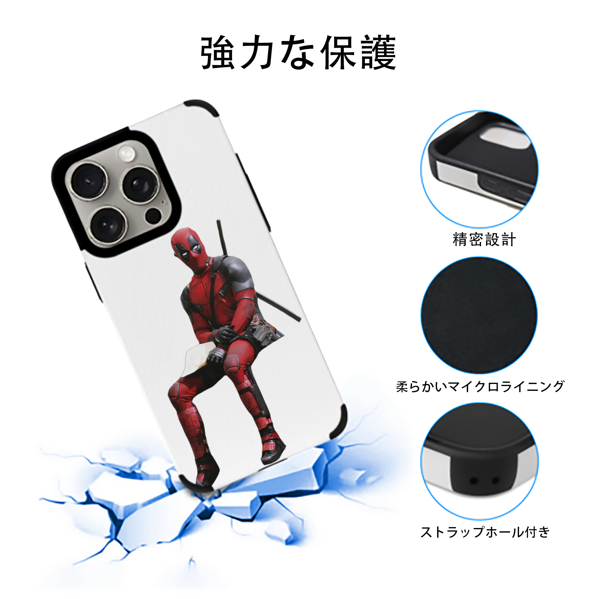 Deadpool デッドプール 【iPhone15ProMax対応】 PUレザー スマホケース 耐衝撃＆黄変防止