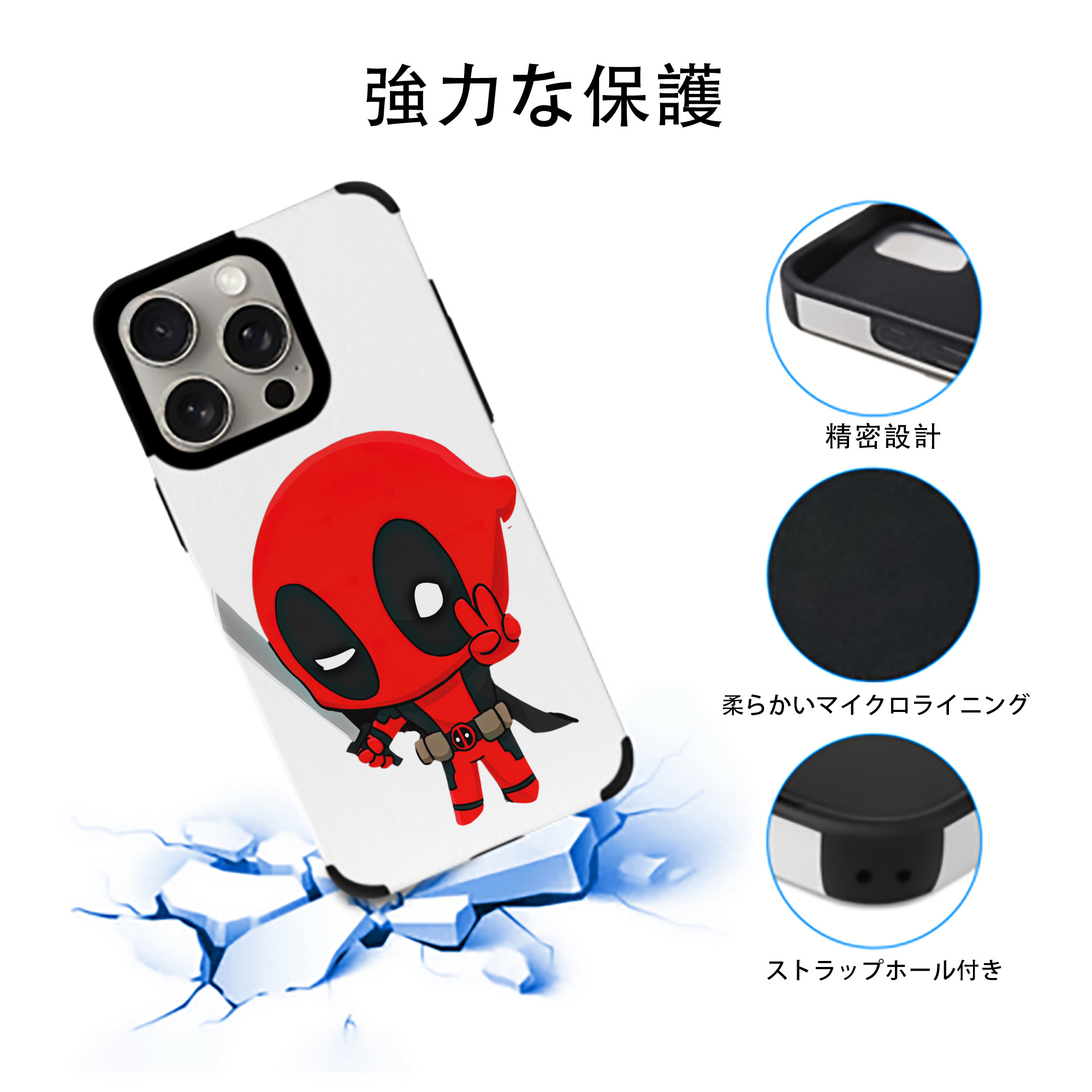 Deadpool デッドプール 【iPhone15ProMax対応】 PUレザー スマホケース 耐衝撃＆黄変防止