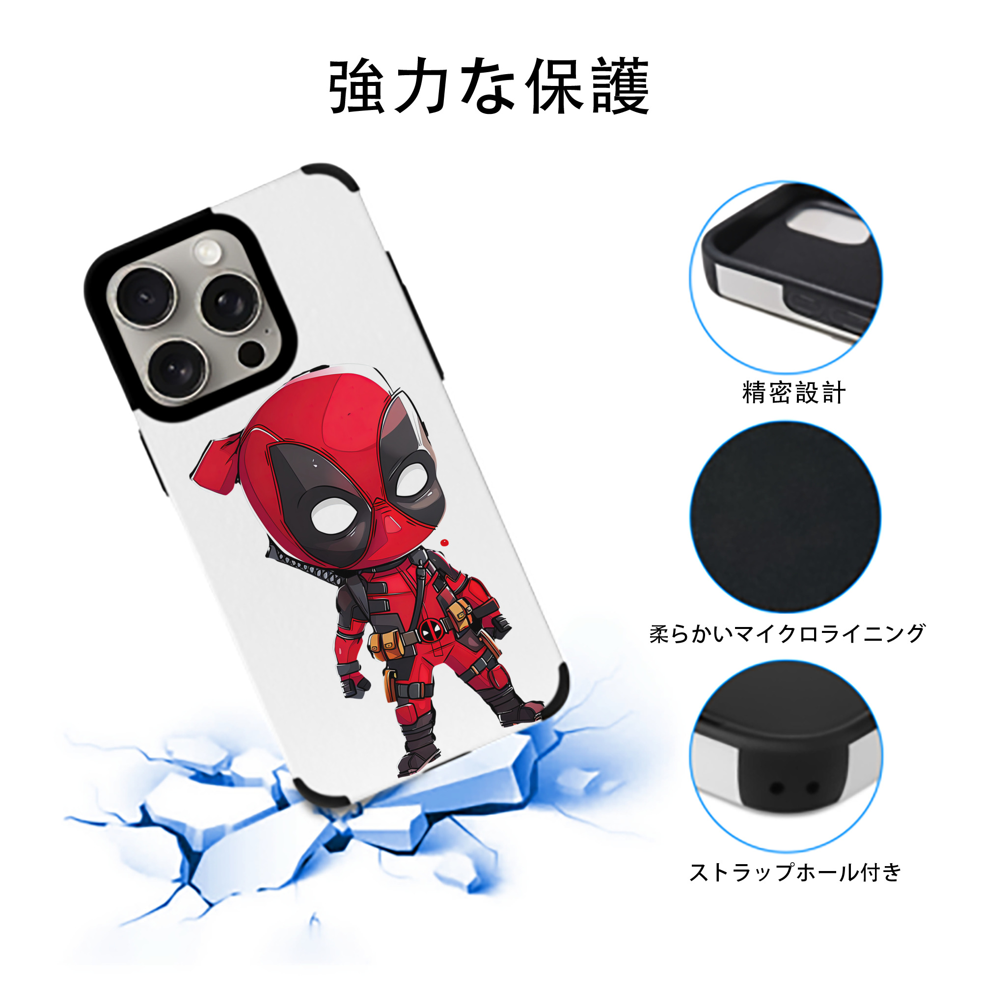 Deadpool デッドプール 【iPhone15ProMax対応】 PUレザー スマホケース 耐衝撃＆黄変防止