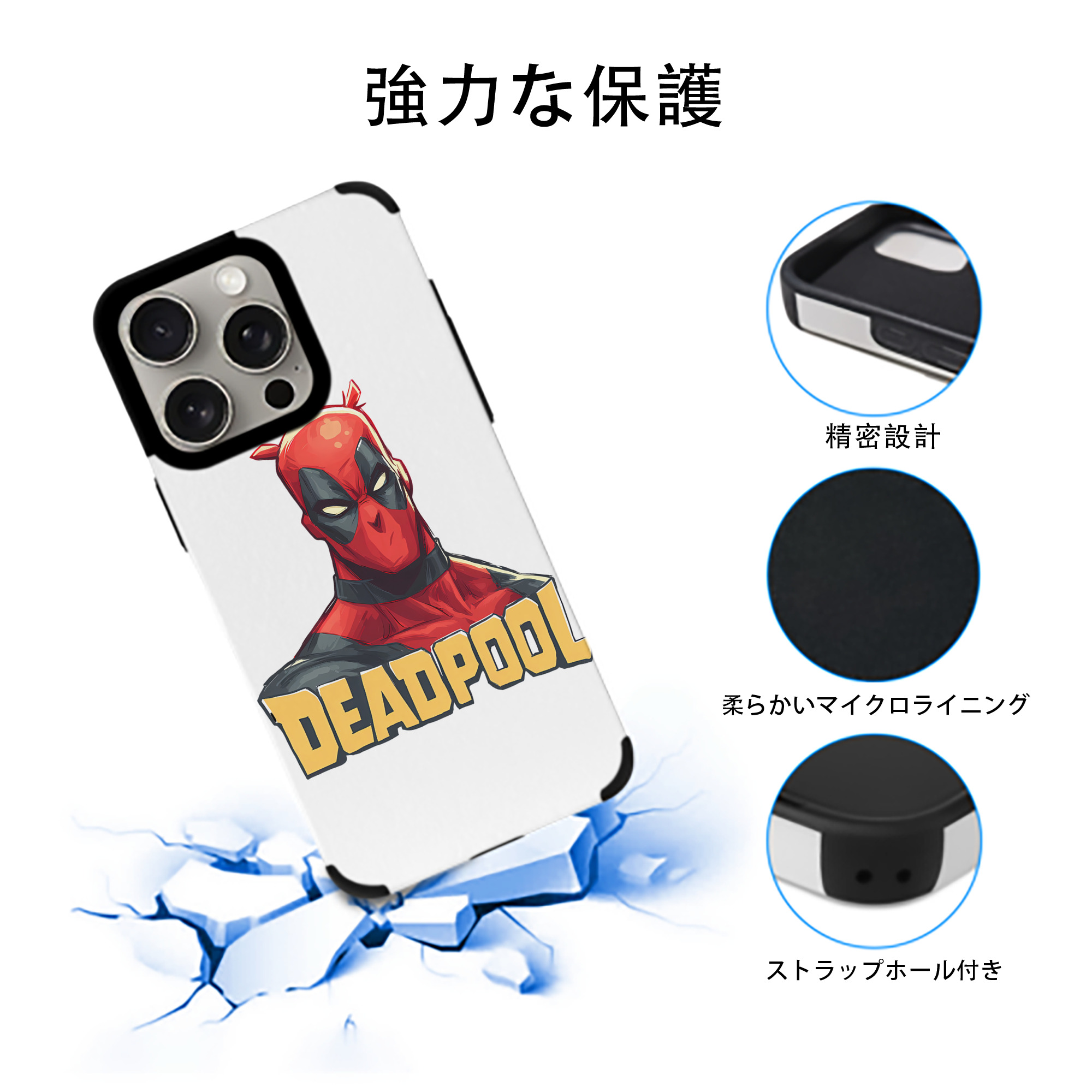 Deadpool デッドプール 【iPhone15ProMax対応】 PUレザー スマホケース 耐衝撃＆黄変防止