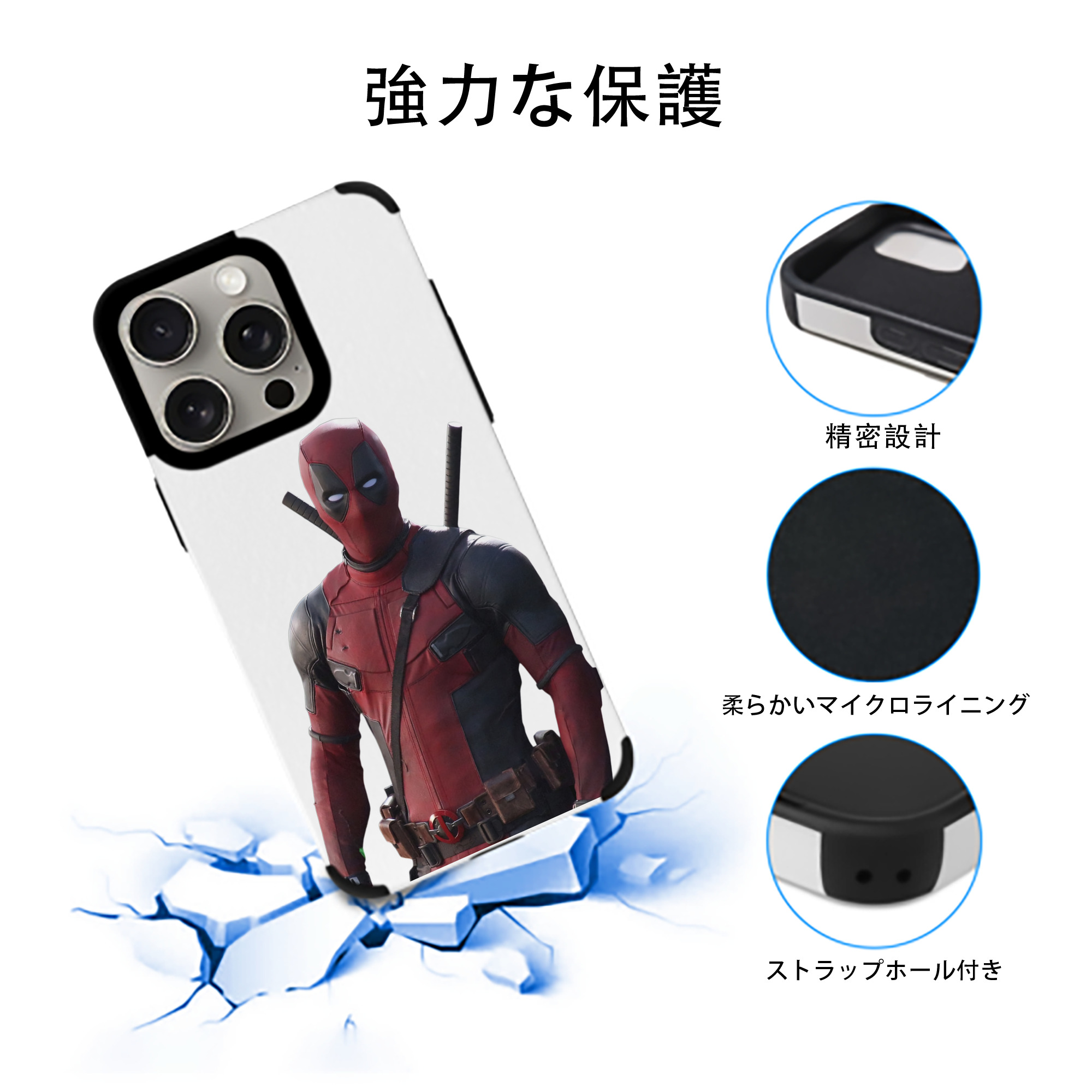 Deadpool デッドプール 【iPhone15ProMax対応】 PUレザー スマホケース 耐衝撃＆黄変防止