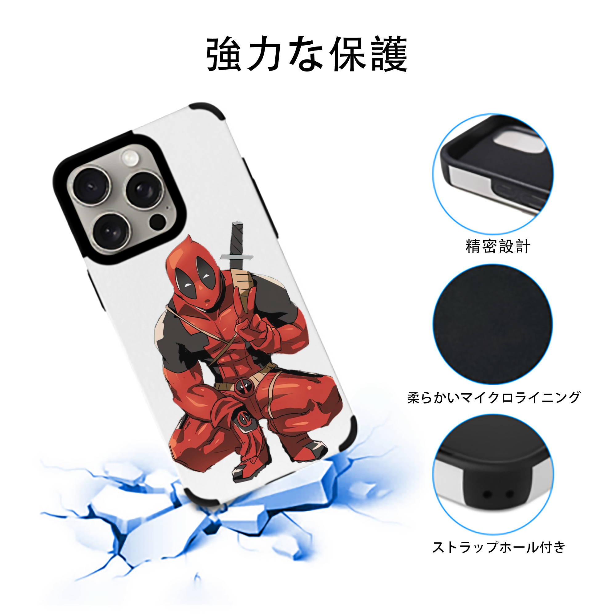 Deadpool デッドプール 【iPhone15ProMax対応】 PUレザー スマホケース 耐衝撃＆黄変防止