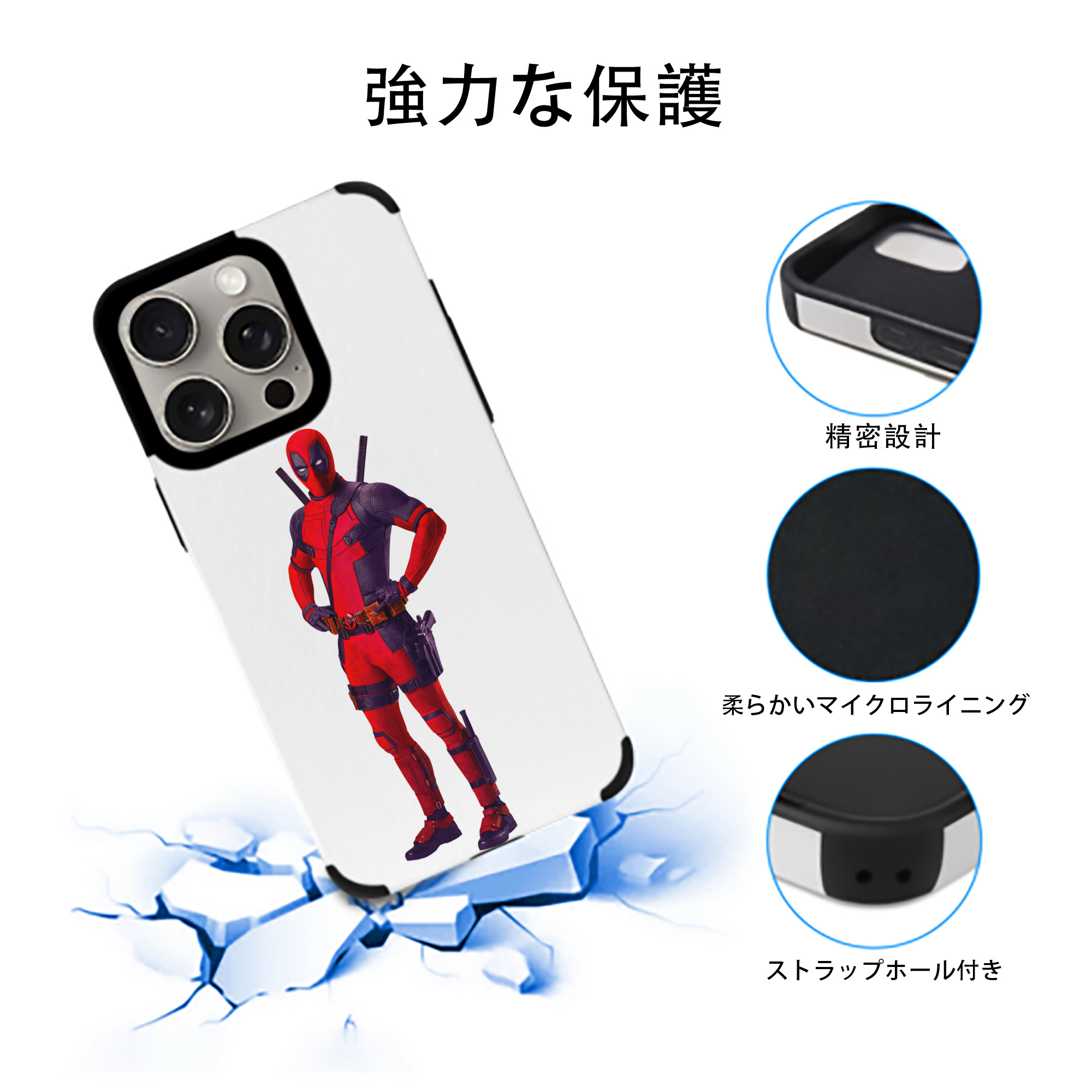 Deadpool デッドプール 【iPhone15ProMax対応】 PUレザー スマホケース 耐衝撃＆黄変防止