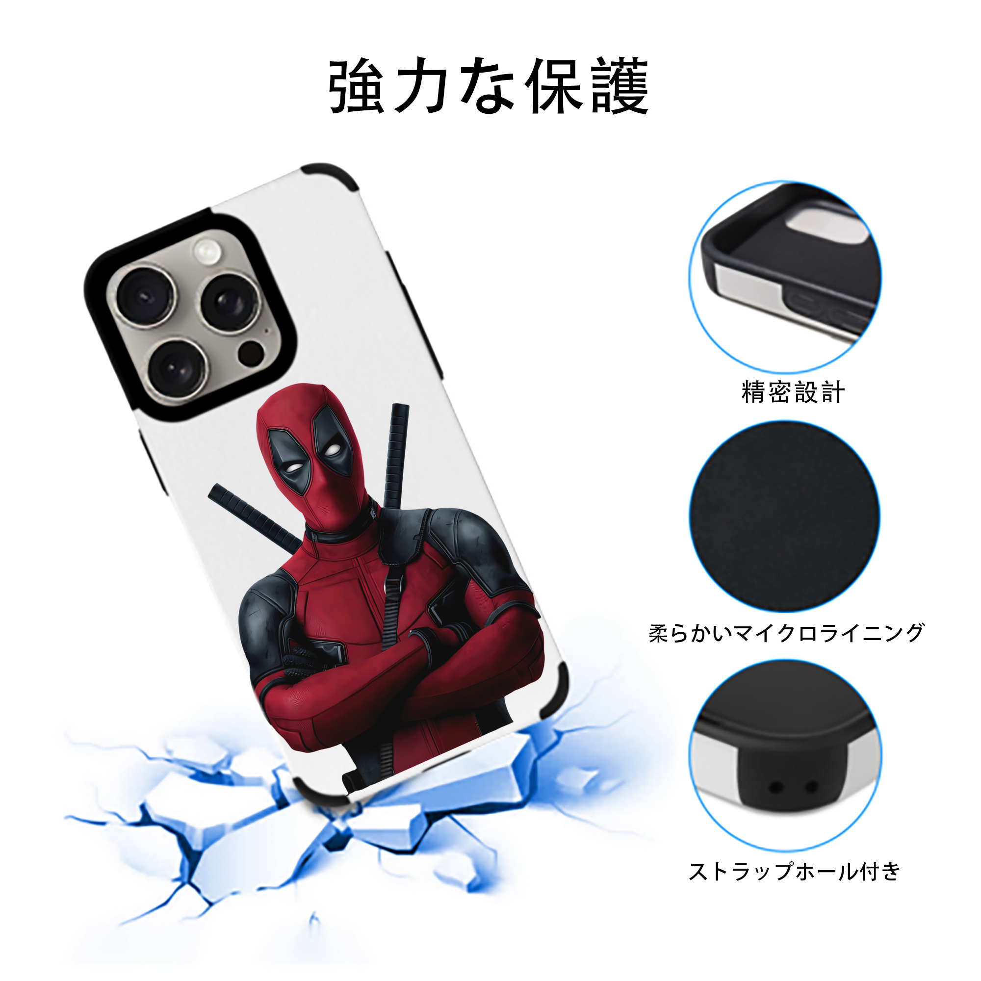 Deadpool デッドプール 【iPhone15ProMax対応】 PUレザー スマホケース 耐衝撃＆黄変防止